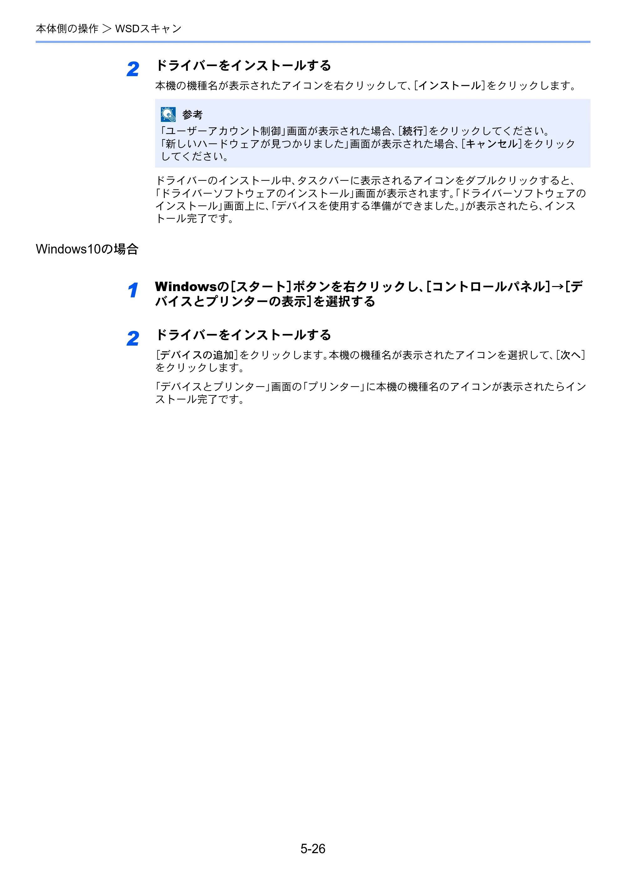 京セラ ECOSYS M5526cdw ECOSYS M5526cdw 使用説明書 — 原本ページ — 194ページ
