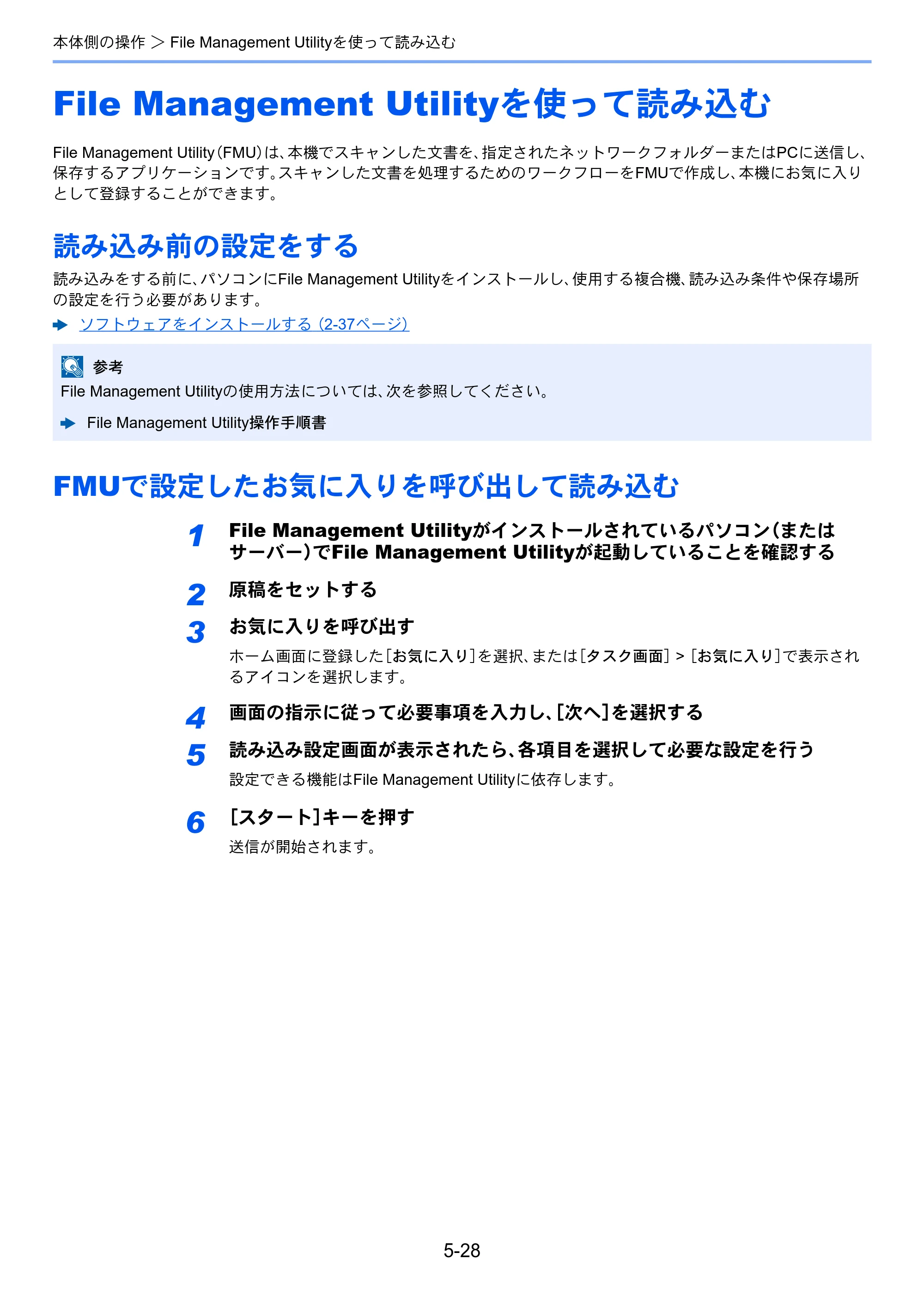 京セラ ECOSYS M5526cdw ECOSYS M5526cdw 使用説明書 — File Management Utilityを使って読み込む — 原本ページ — 196ページ