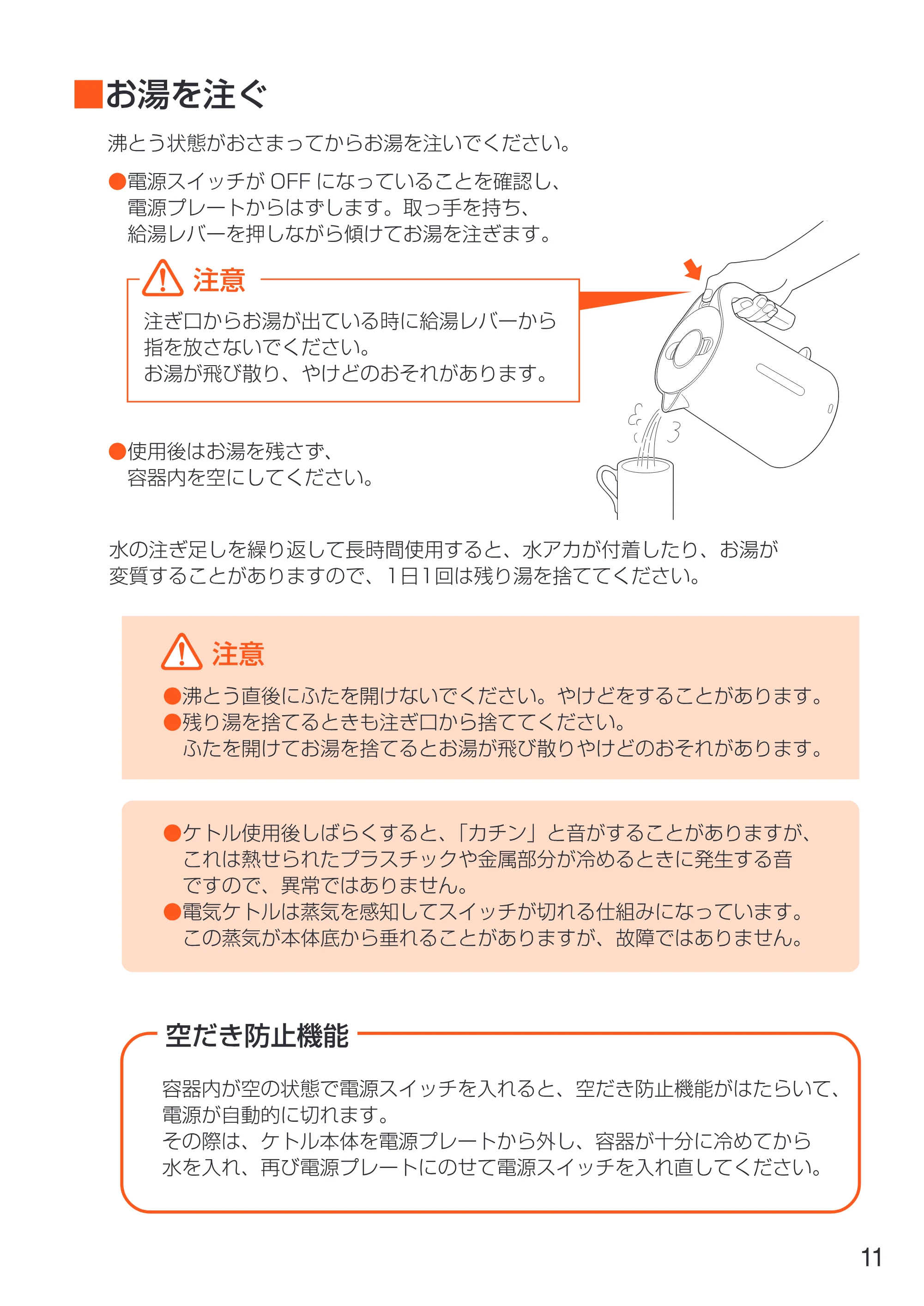 アイリスオーヤマ EDK-1000K 取扱説明書 — Man_EDK1000K_11_cs2.ai — 原本ページ — 11ページ