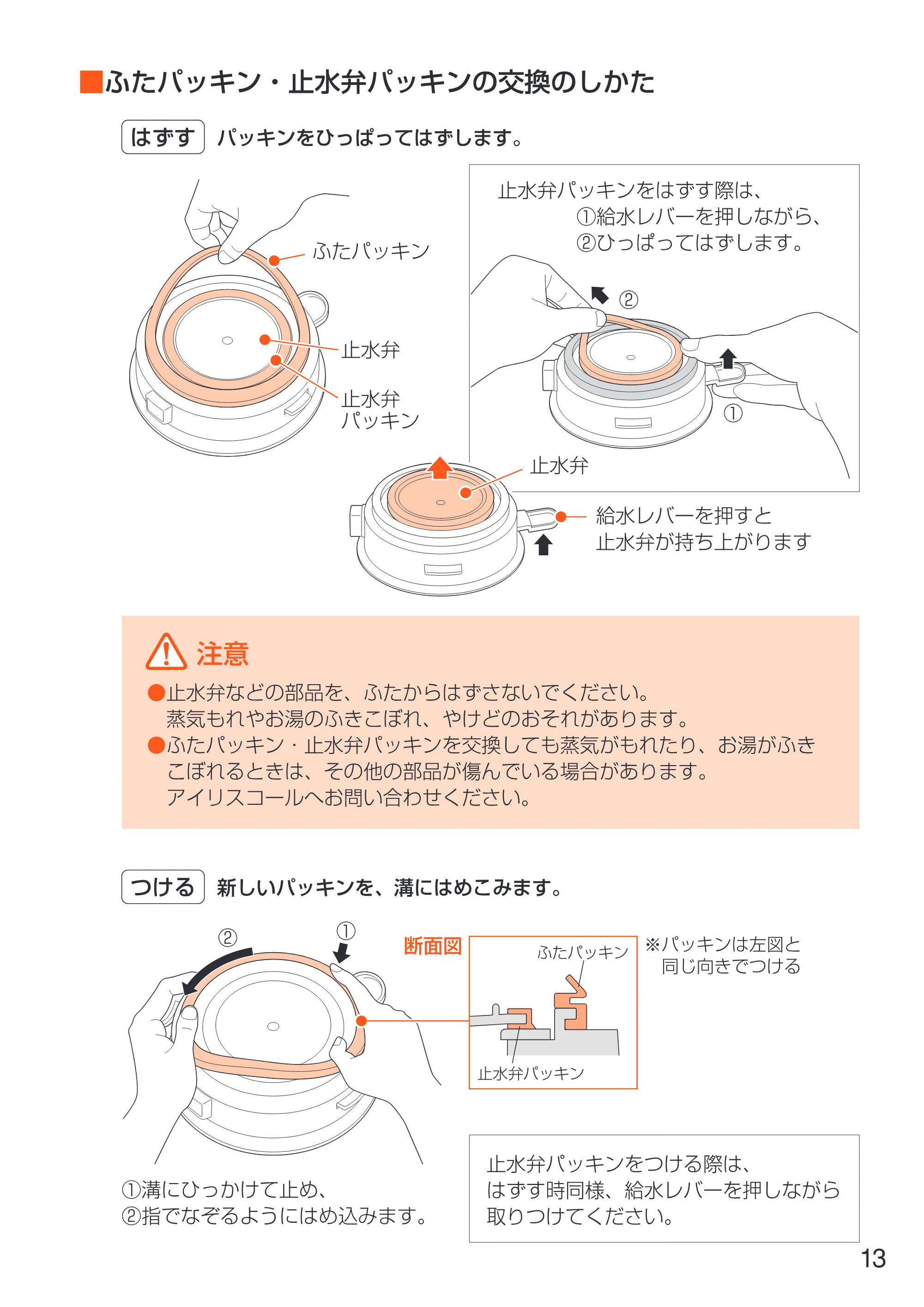 アイリスオーヤマ EDK-1000K 取扱説明書 — Man_EDK1000K_13_cs2.ai — 原本ページ — 13ページ
