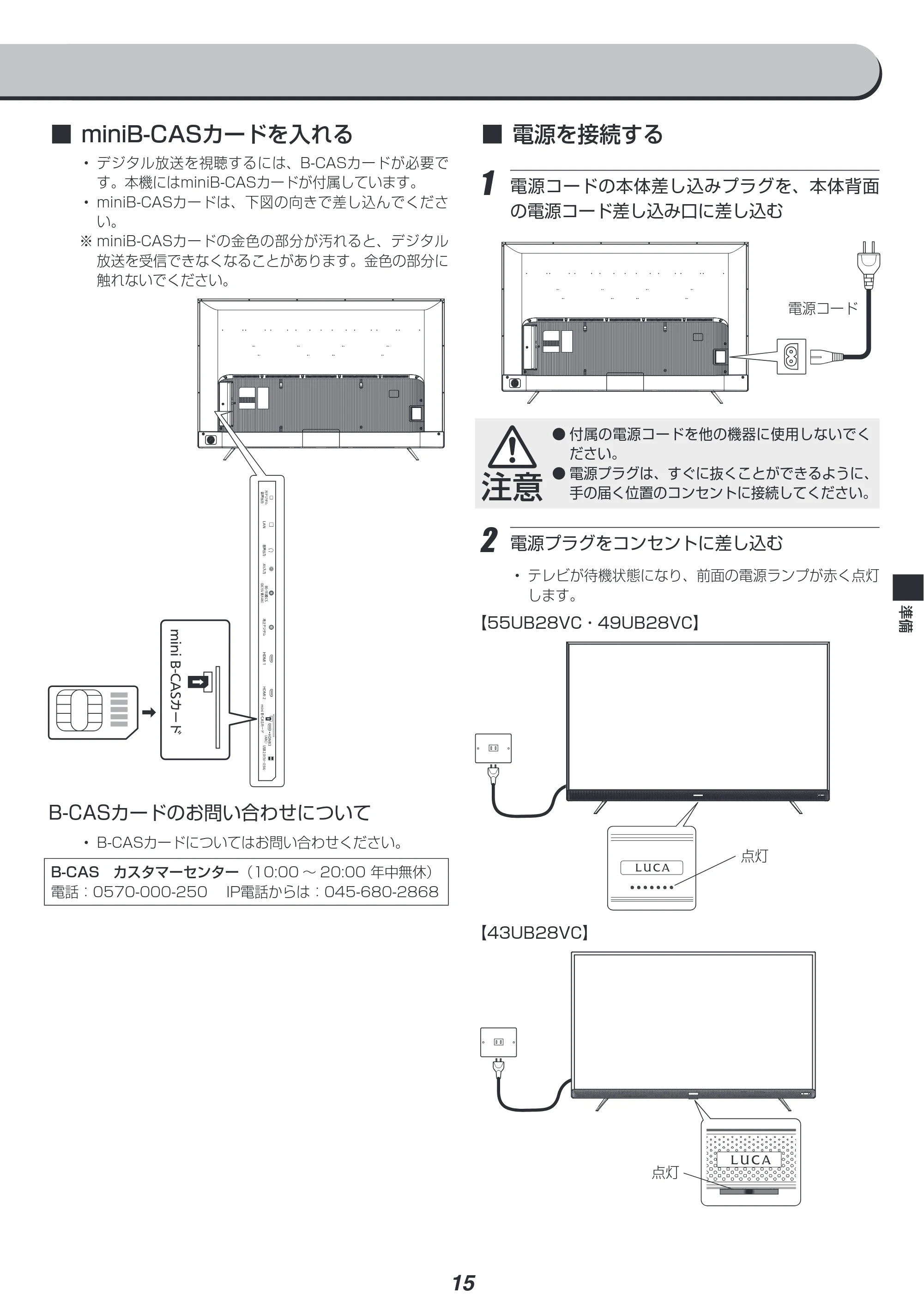 アイリスオーヤマ UB28VC 取扱説明書 — 原本ページ — 15ページ