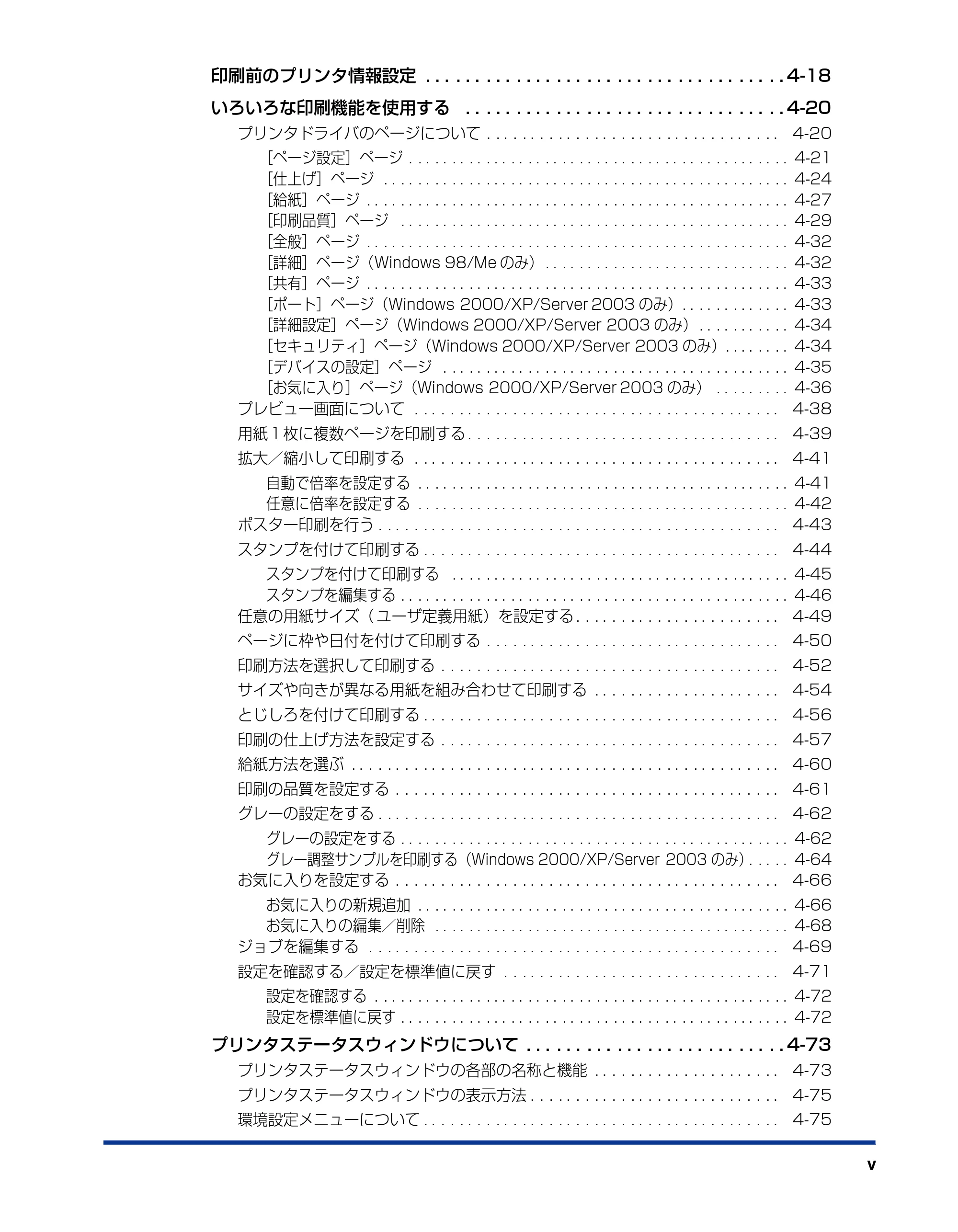 キヤノン LBP3600 ユーザーズガイド 2006年5月25日更新 (PDF形式/18.7Mバイト) — 原本ページ — 7ページ