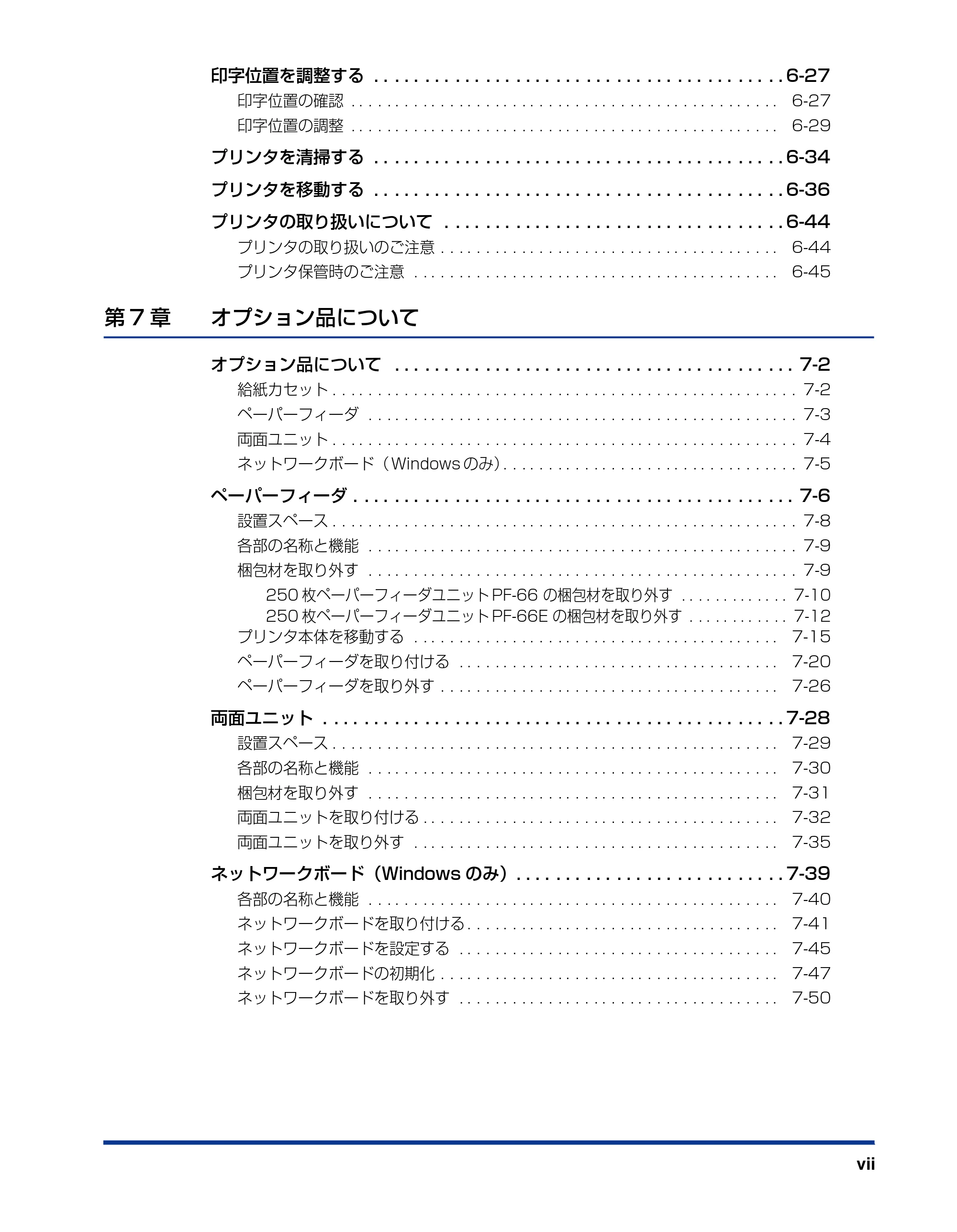 キヤノン LBP3600 ユーザーズガイド 2006年5月25日更新 (PDF形式/18.7Mバイト) — 原本ページ — 9ページ
