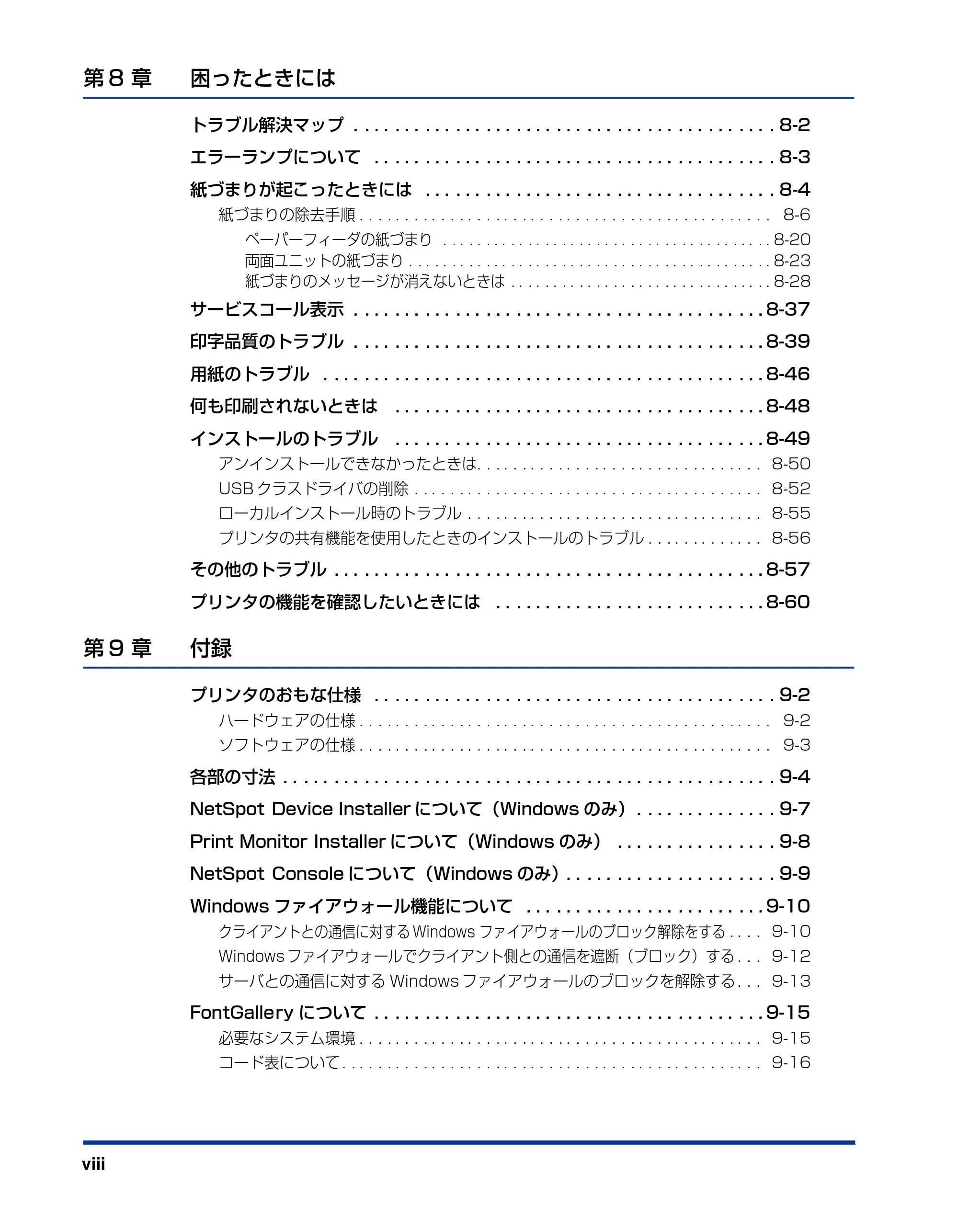 キヤノン LBP3600 ユーザーズガイド 2006年5月25日更新 (PDF形式/18.7Mバイト) — 原本ページ — 10ページ