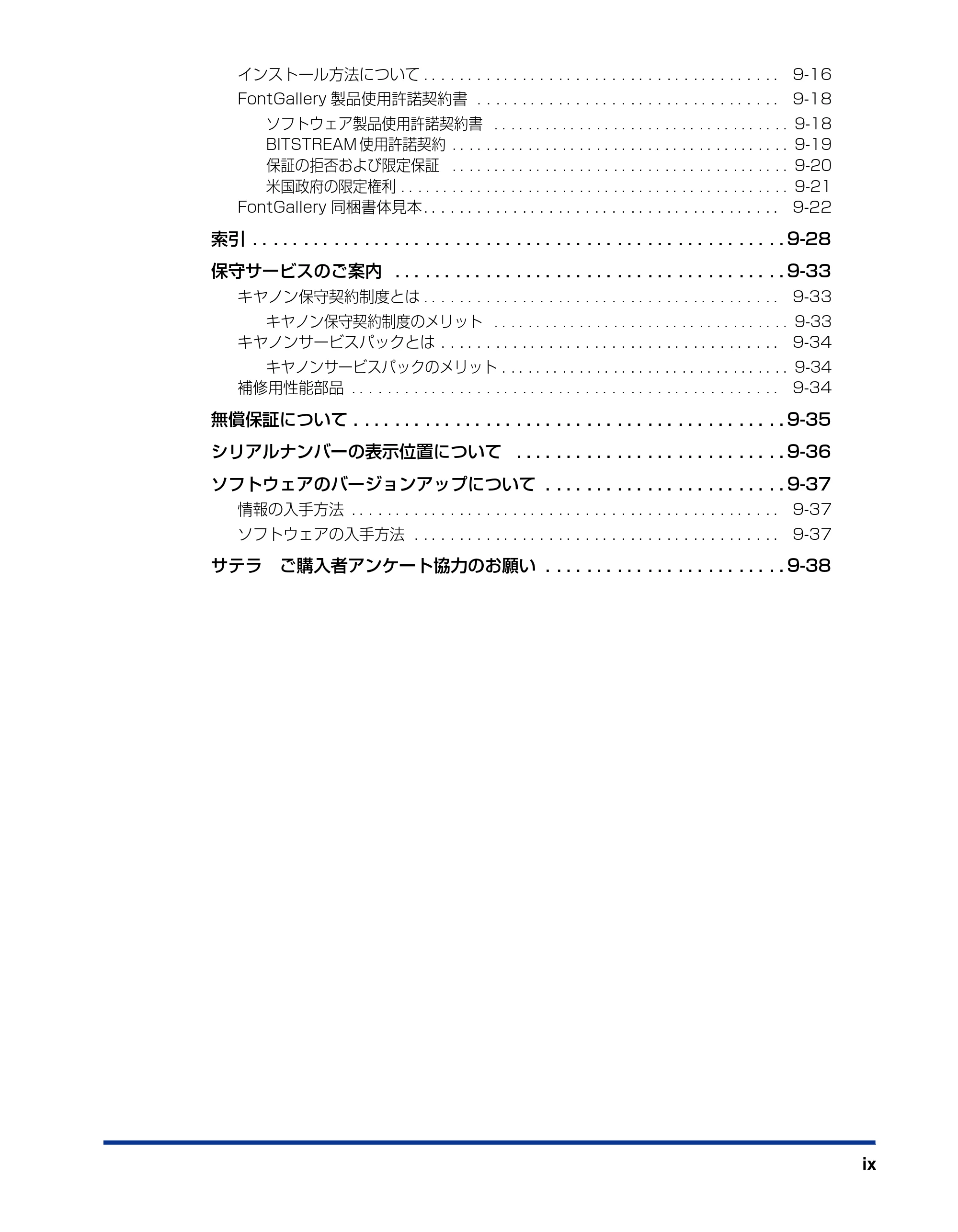 キヤノン LBP3600 ユーザーズガイド 2006年5月25日更新 (PDF形式/18.7Mバイト) — 原本ページ — 11ページ