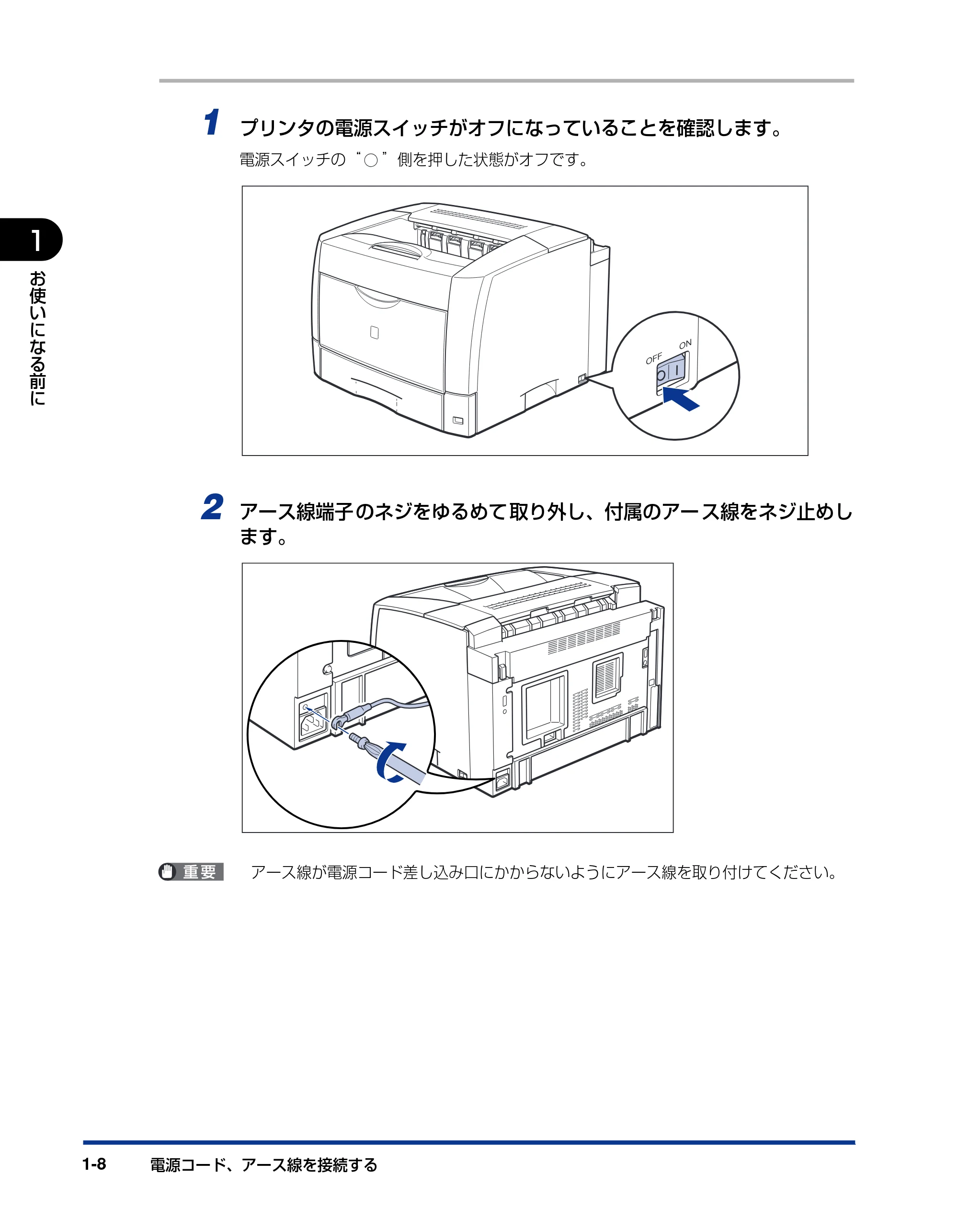 キヤノン LBP3600 ユーザーズガイド 2006年5月25日更新 (PDF形式/18.7Mバイト) — 原本ページ — 28ページ