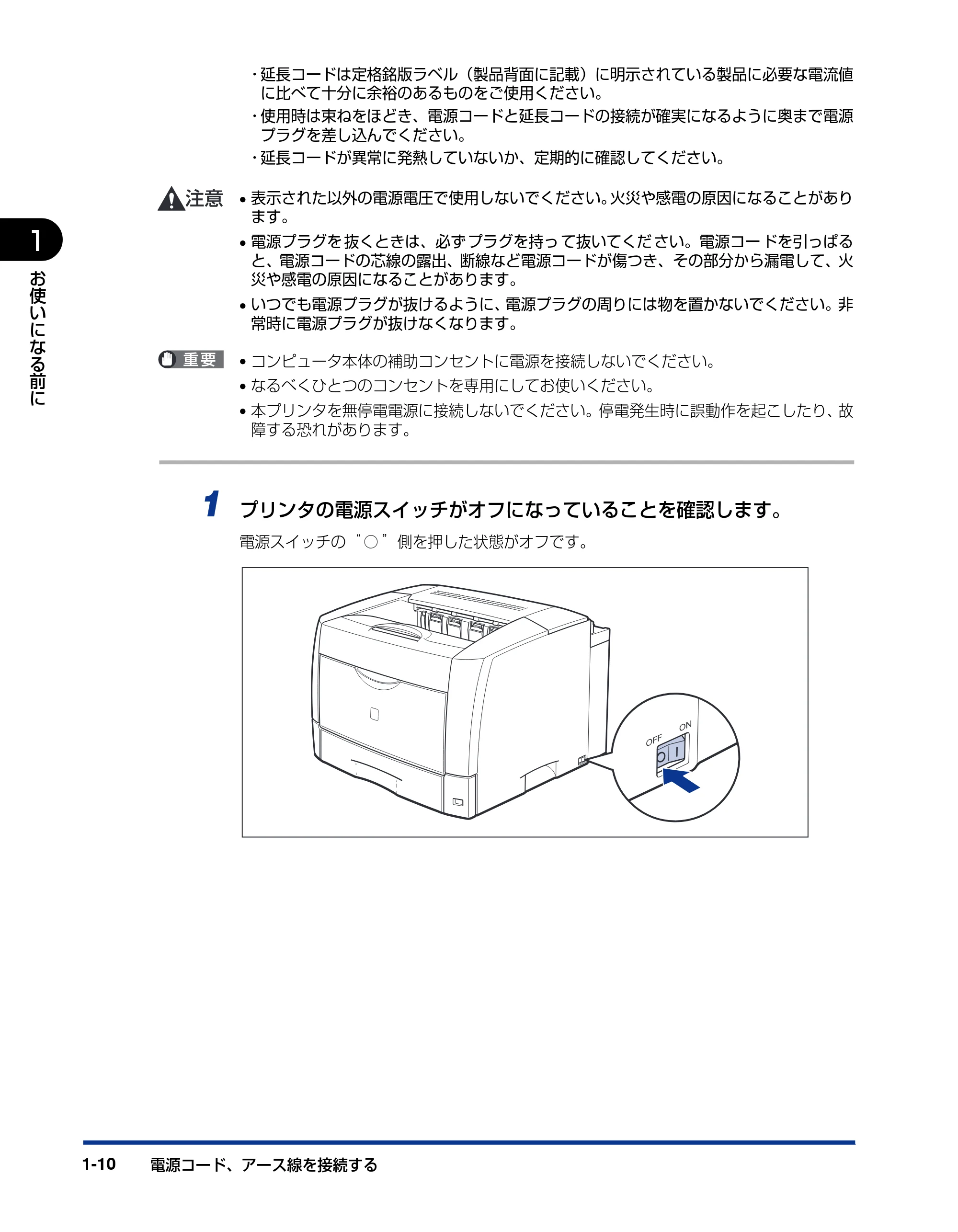 キヤノン LBP3600 ユーザーズガイド 2006年5月25日更新 (PDF形式/18.7Mバイト) — 原本ページ — 30ページ