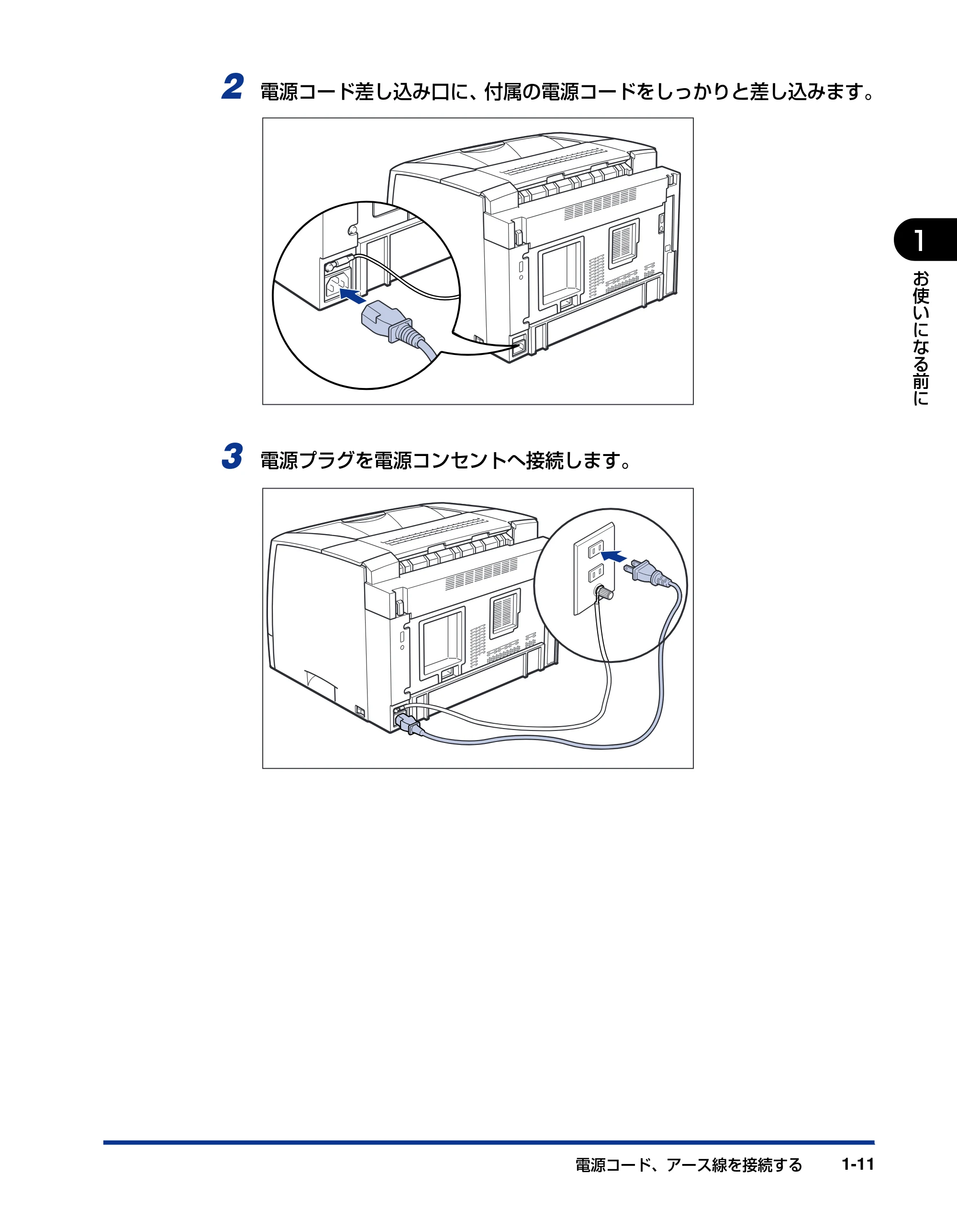 キヤノン LBP3600 ユーザーズガイド 2006年5月25日更新 (PDF形式/18.7Mバイト) — 原本ページ — 31ページ