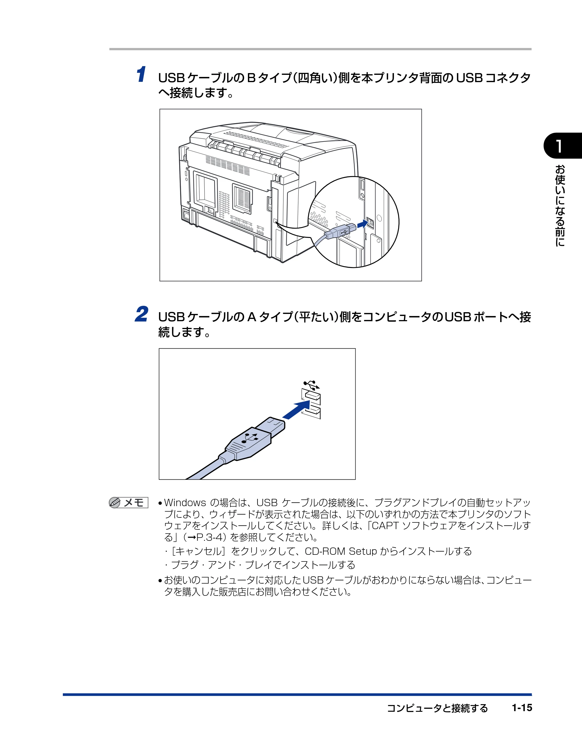 キヤノン LBP3600 ユーザーズガイド 2006年5月25日更新 (PDF形式/18.7Mバイト) — 原本ページ — 35ページ