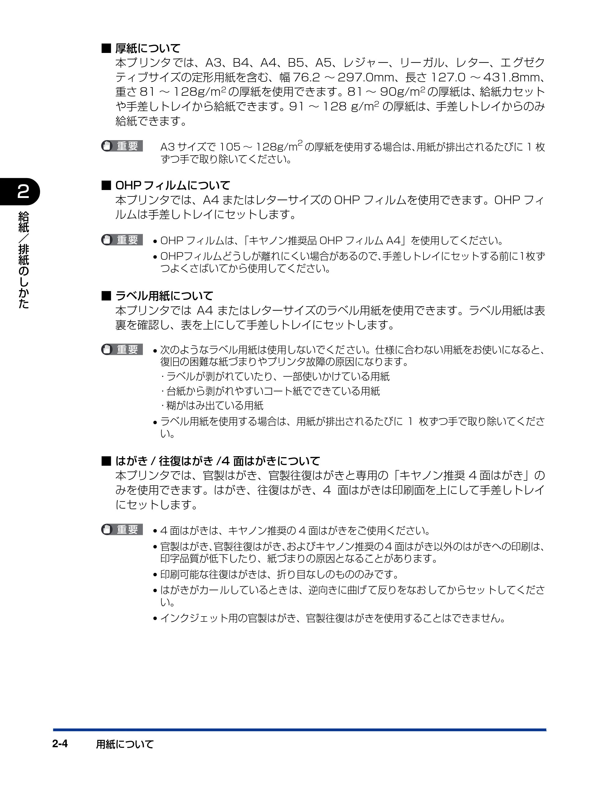 キヤノン LBP3600 ユーザーズガイド 2006年5月25日更新 (PDF形式/18.7Mバイト) — 原本ページ — 42ページ