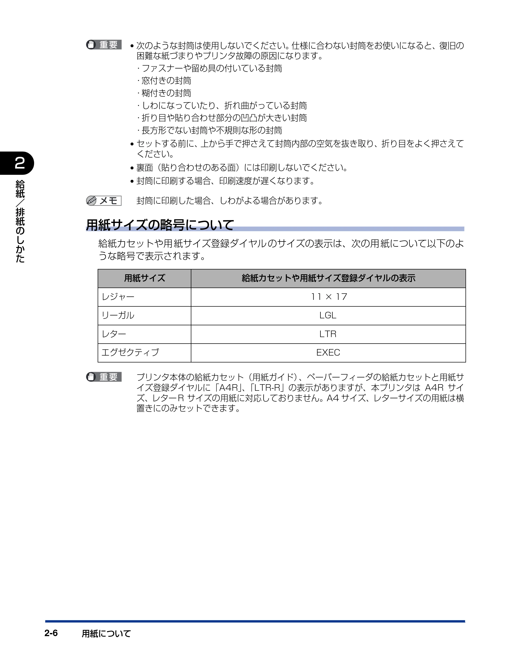 キヤノン LBP3600 ユーザーズガイド 2006年5月25日更新 (PDF形式/18.7Mバイト) — 原本ページ — 44ページ