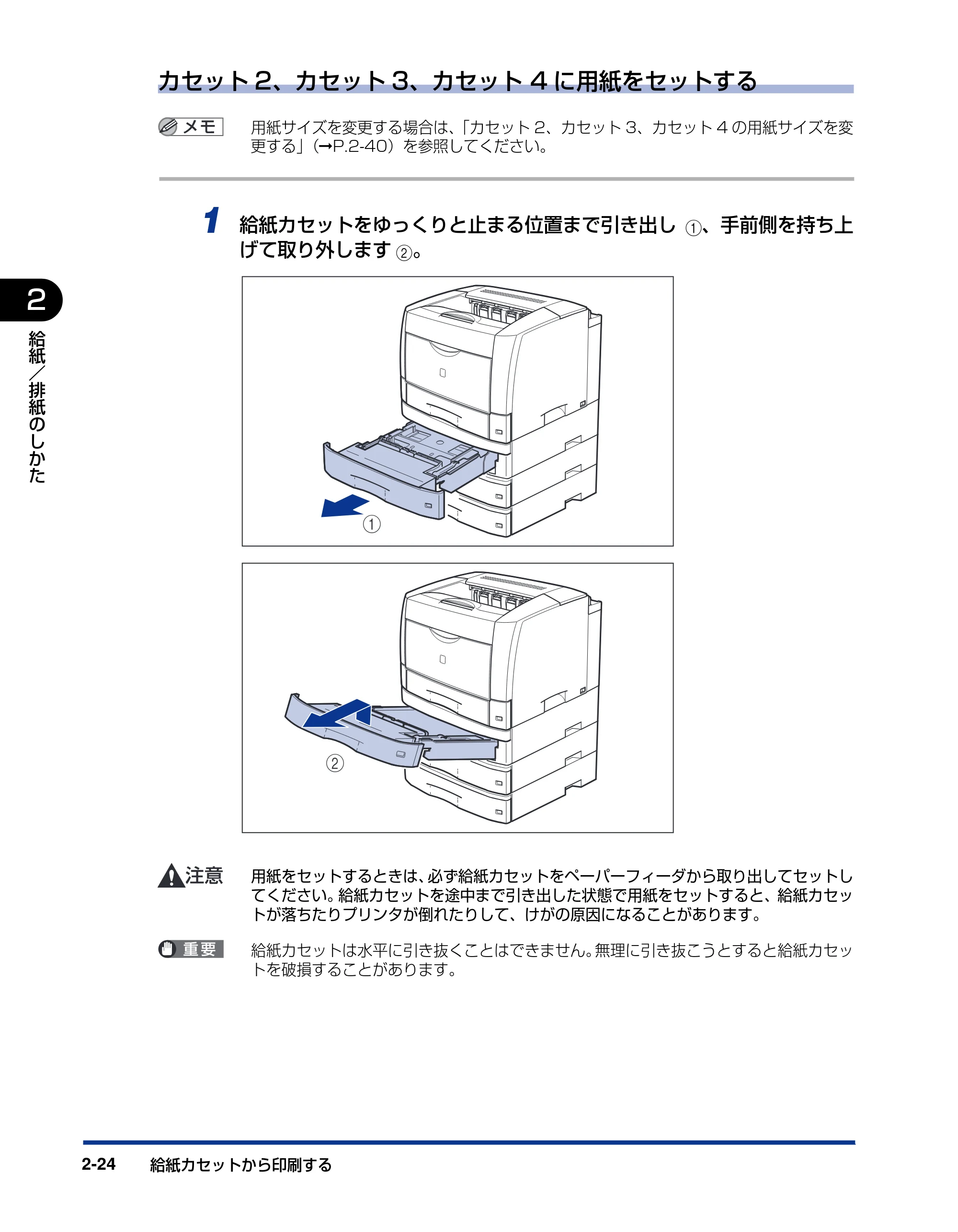 キヤノン LBP3600 ユーザーズガイド 2006年5月25日更新 (PDF形式/18.7Mバイト) — 原本ページ — 62ページ
