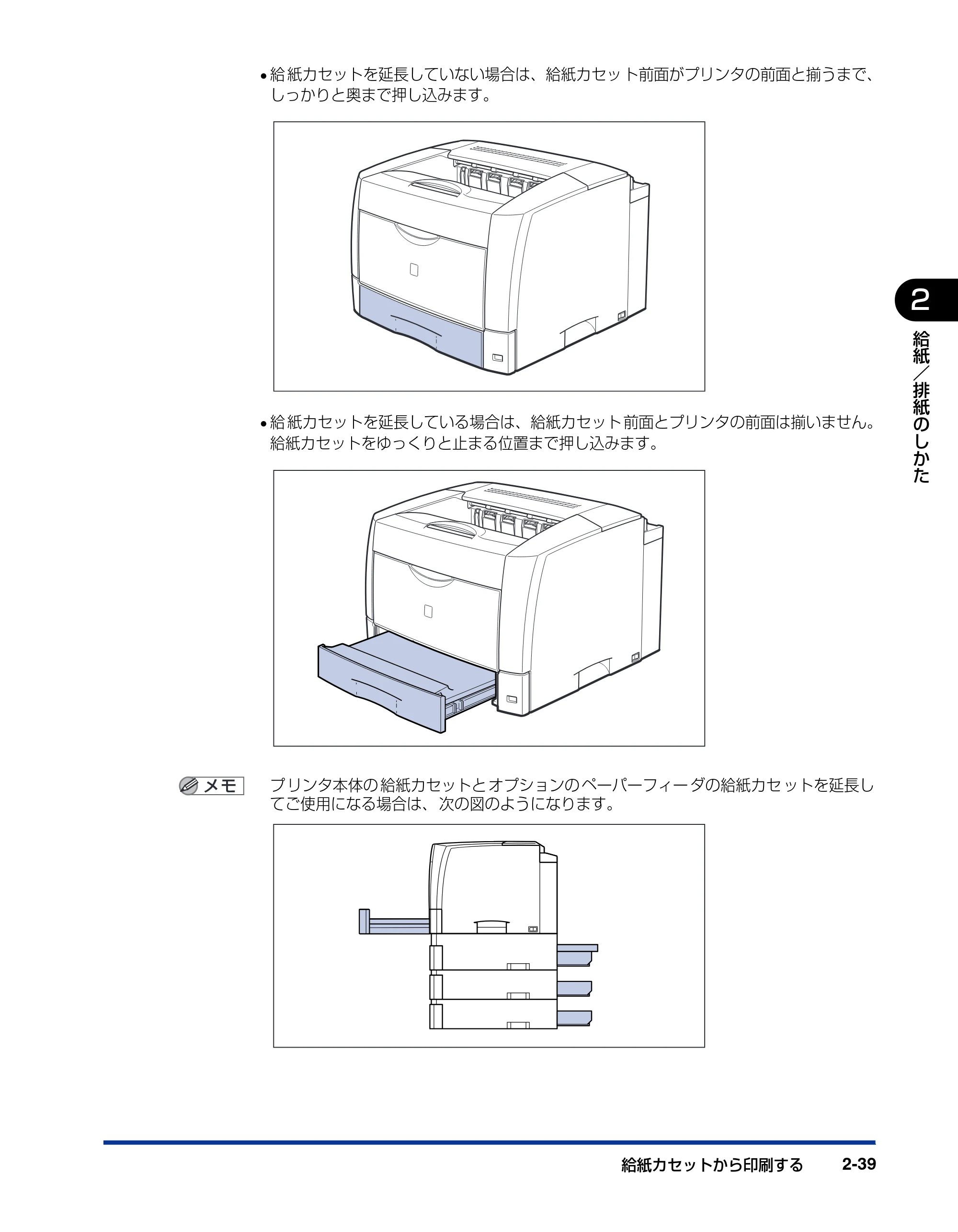 キヤノン LBP3600 ユーザーズガイド 2006年5月25日更新 (PDF形式/18.7Mバイト) — 原本ページ — 77ページ