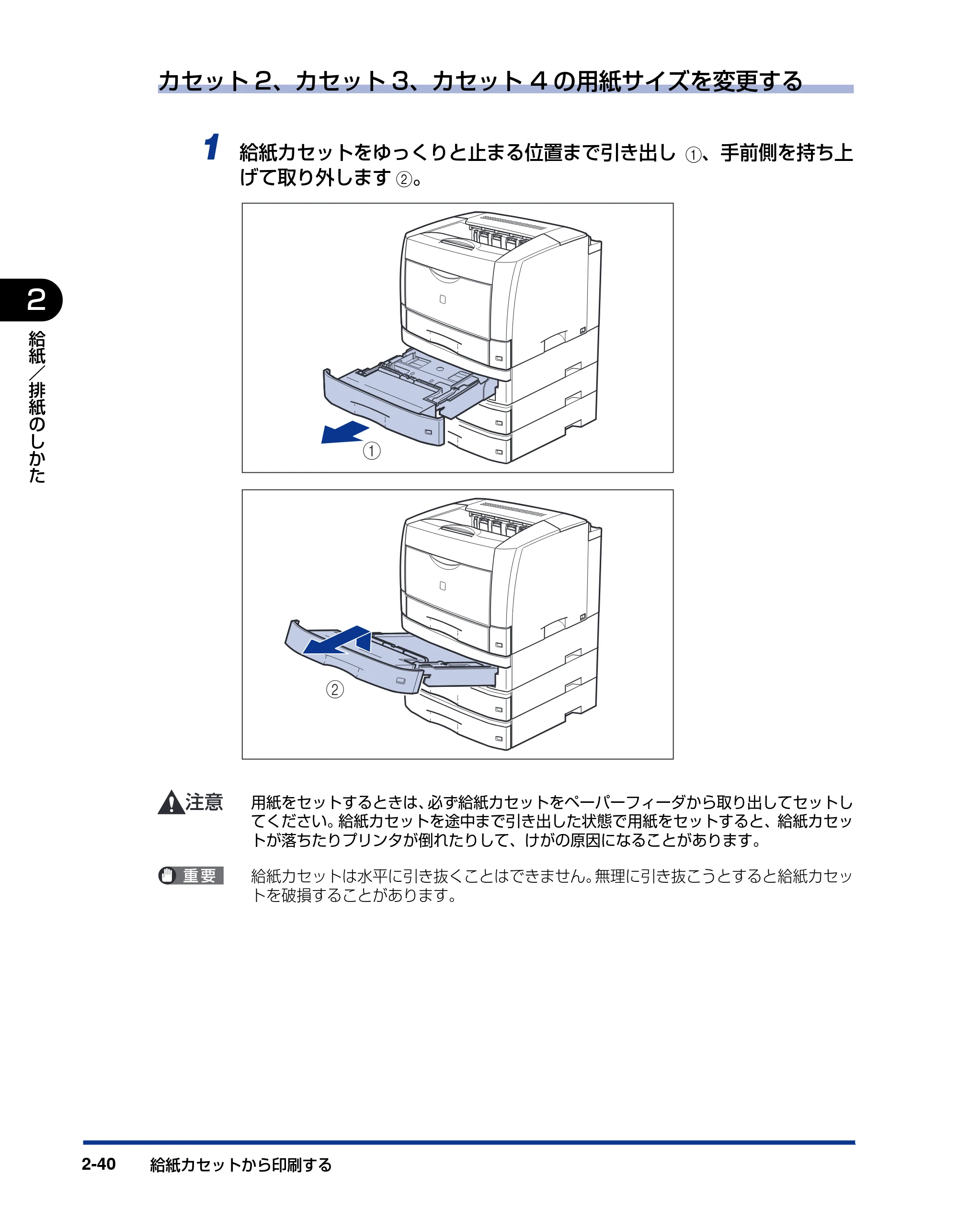 キヤノン LBP3600 ユーザーズガイド 2006年5月25日更新 (PDF形式/18.7Mバイト) — 原本ページ — 78ページ