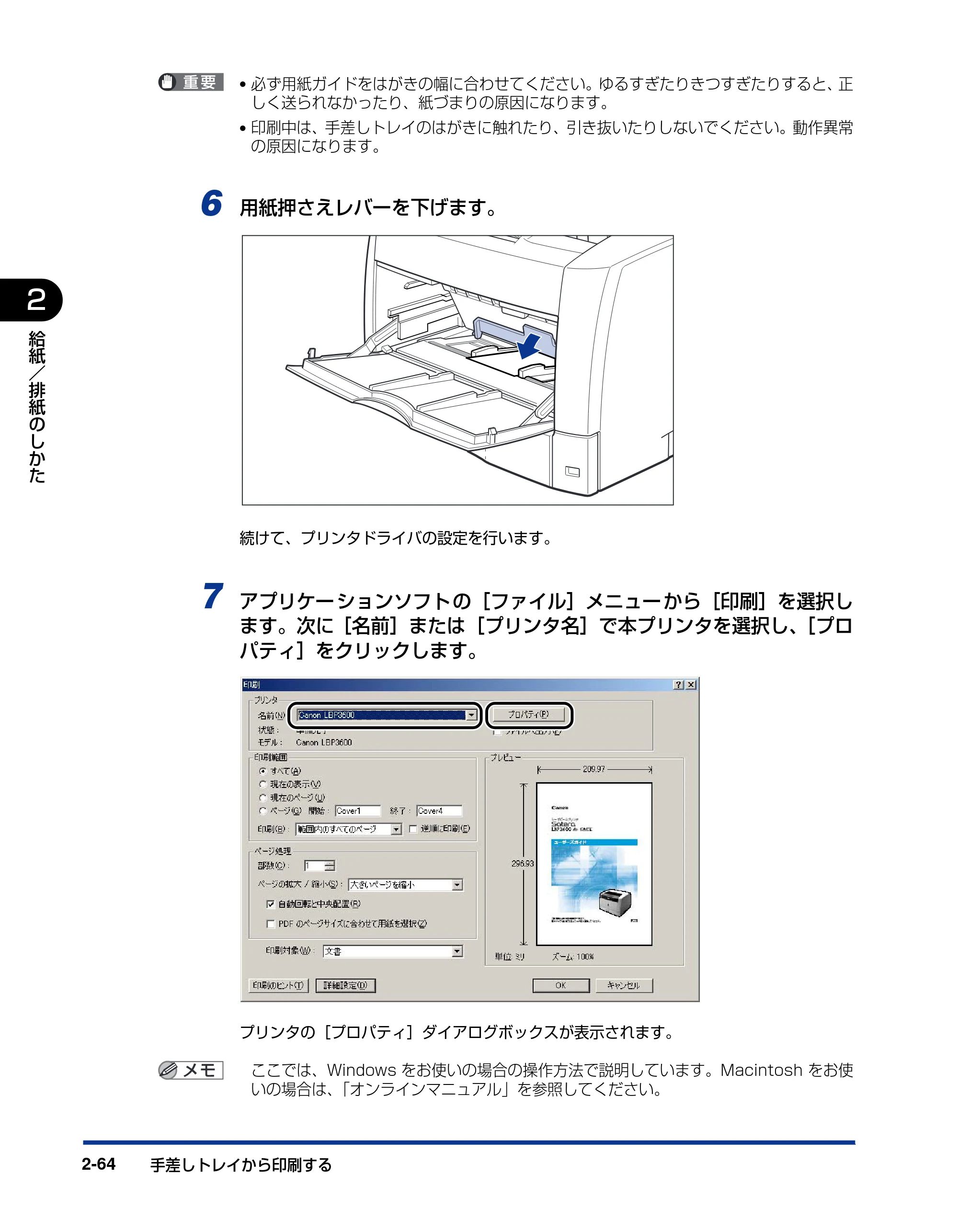 キヤノン LBP3600 ユーザーズガイド 2006年5月25日更新 （PDF形式／18.7Mバイト） — 原本ページ — 102ページ