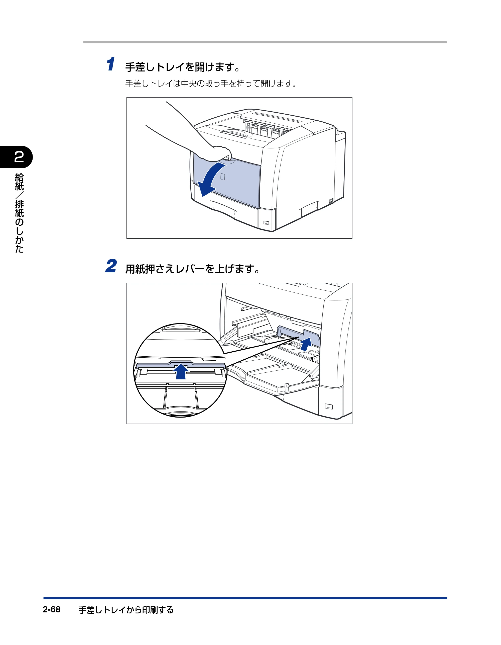 キヤノン LBP3600 ユーザーズガイド 2006年5月25日更新 （PDF形式／18.7Mバイト） — 原本ページ — 106ページ