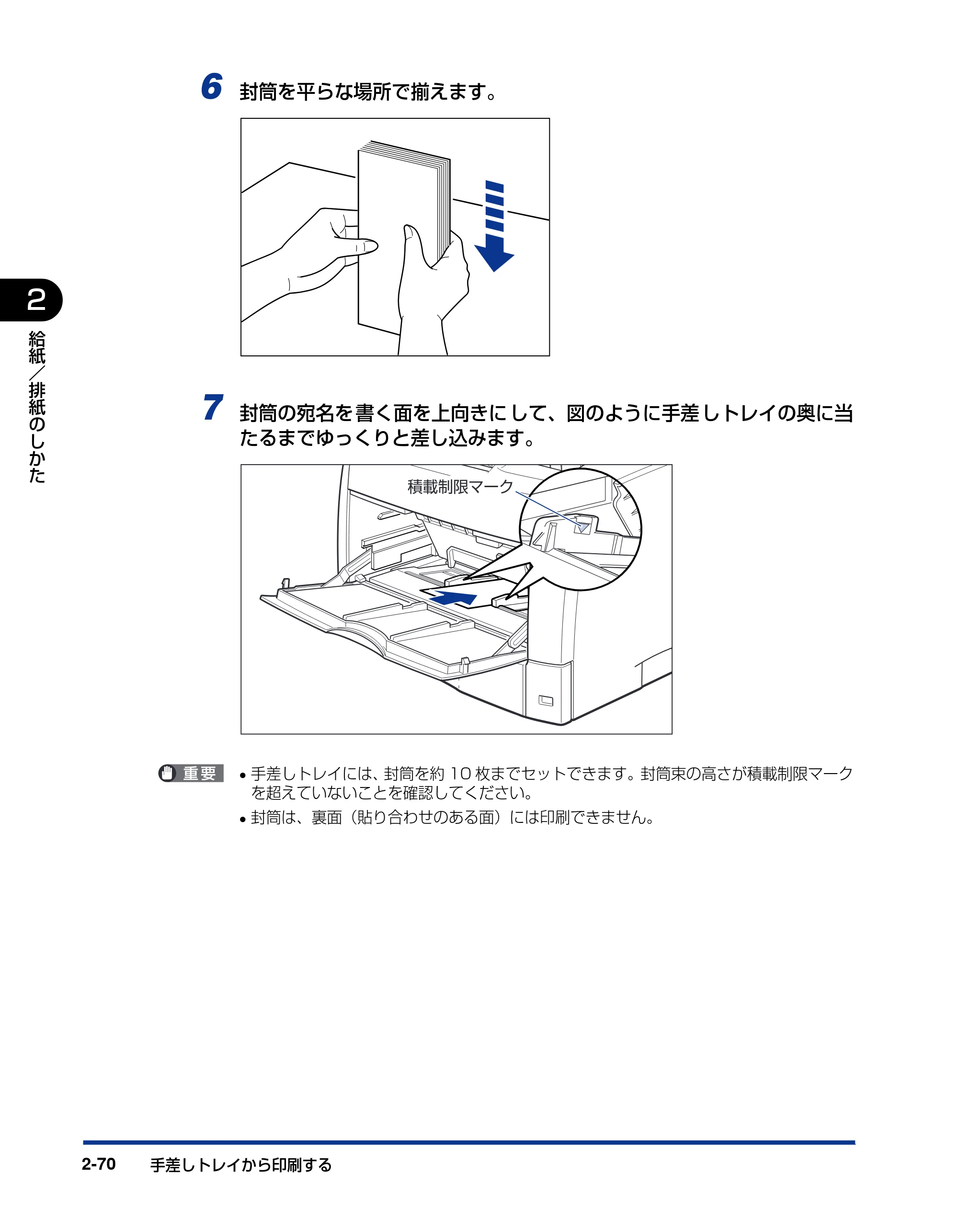 キヤノン LBP3600 ユーザーズガイド 2006年5月25日更新 （PDF形式／18.7Mバイト） — 原本ページ — 108ページ