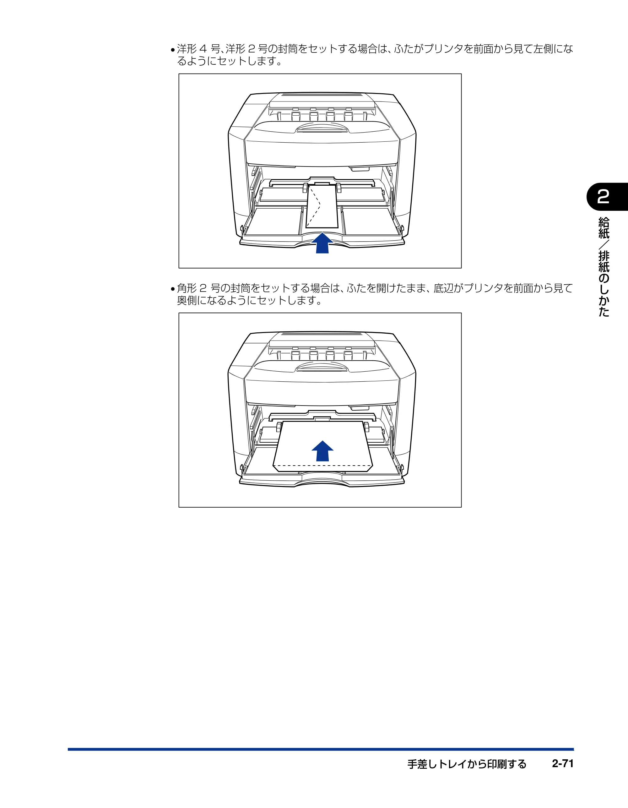 キヤノン LBP3600 ユーザーズガイド 2006年5月25日更新 （PDF形式／18.7Mバイト） — 原本ページ — 109ページ