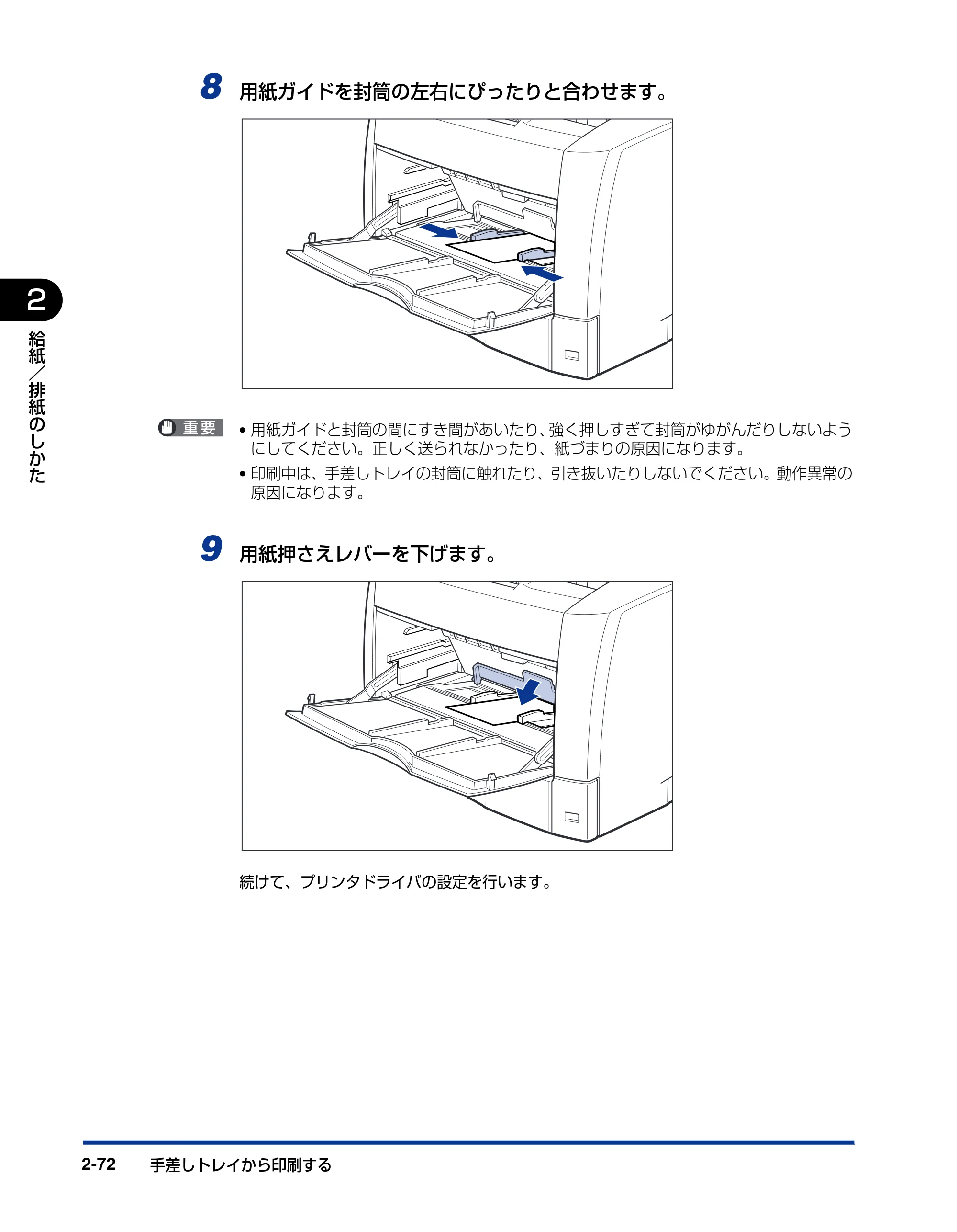 キヤノン LBP3600 ユーザーズガイド 2006年5月25日更新 （PDF形式／18.7Mバイト） — 原本ページ — 110ページ