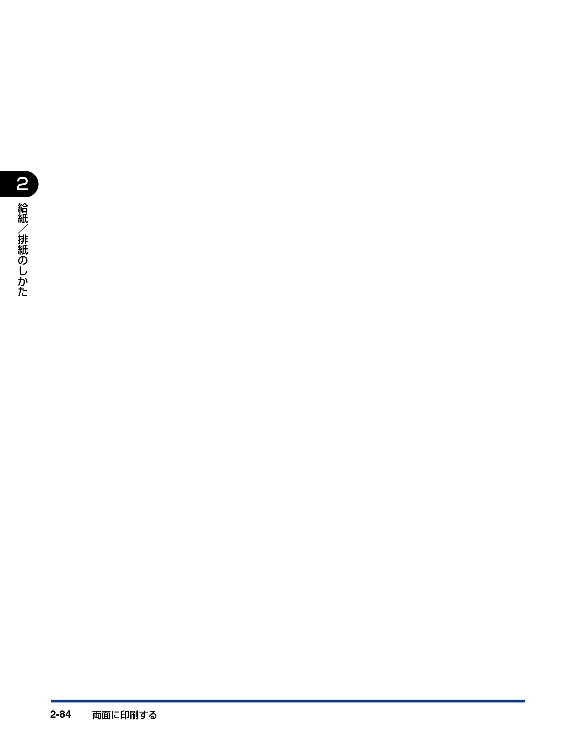 キヤノン LBP3600 ユーザーズガイド 2006年5月25日更新 （PDF形式／18.7Mバイト） — 原本ページ — 122ページ