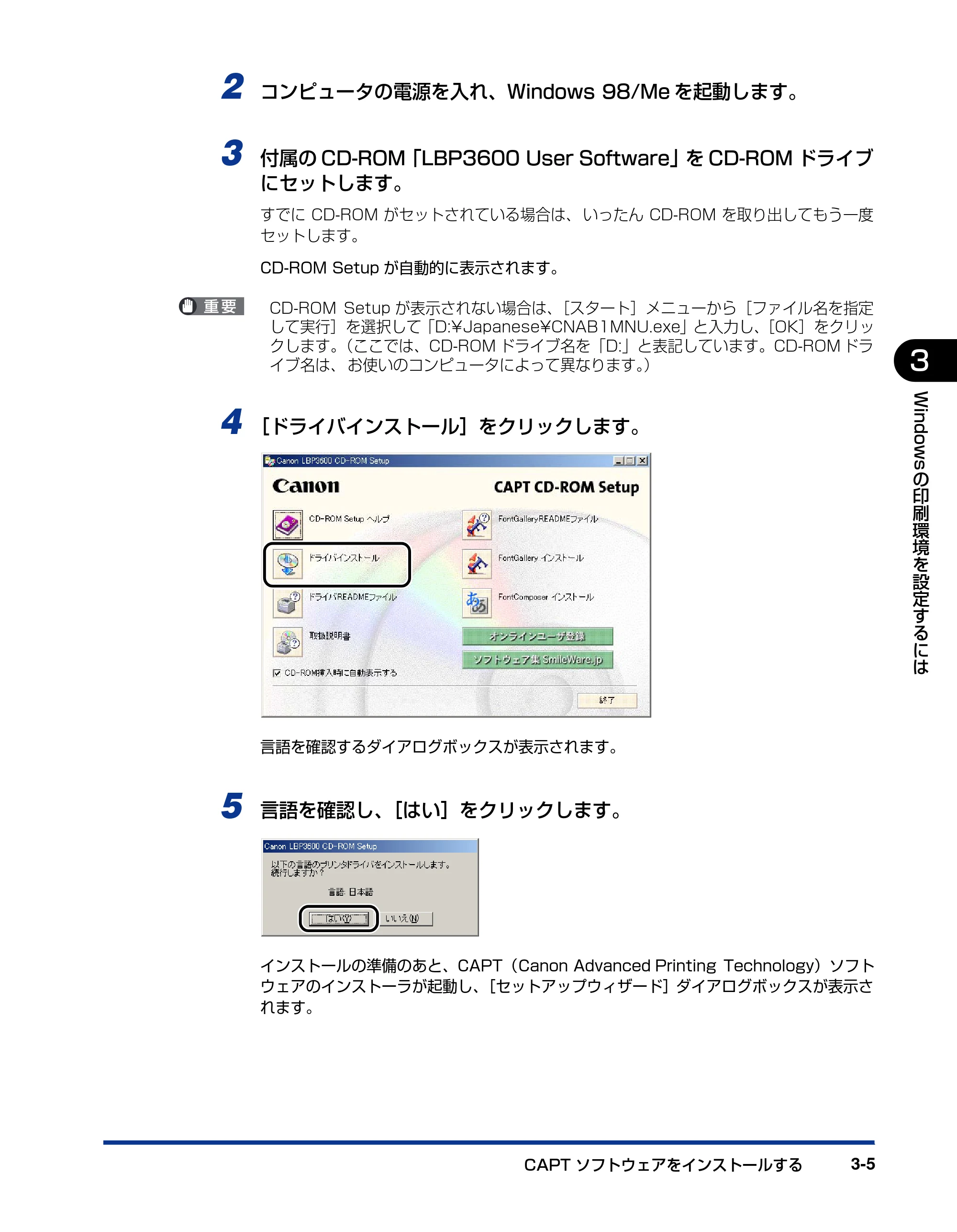 キヤノン LBP3600 ユーザーズガイド 2006年5月25日更新 （PDF形式／18.7Mバイト） — 原本ページ — 127ページ