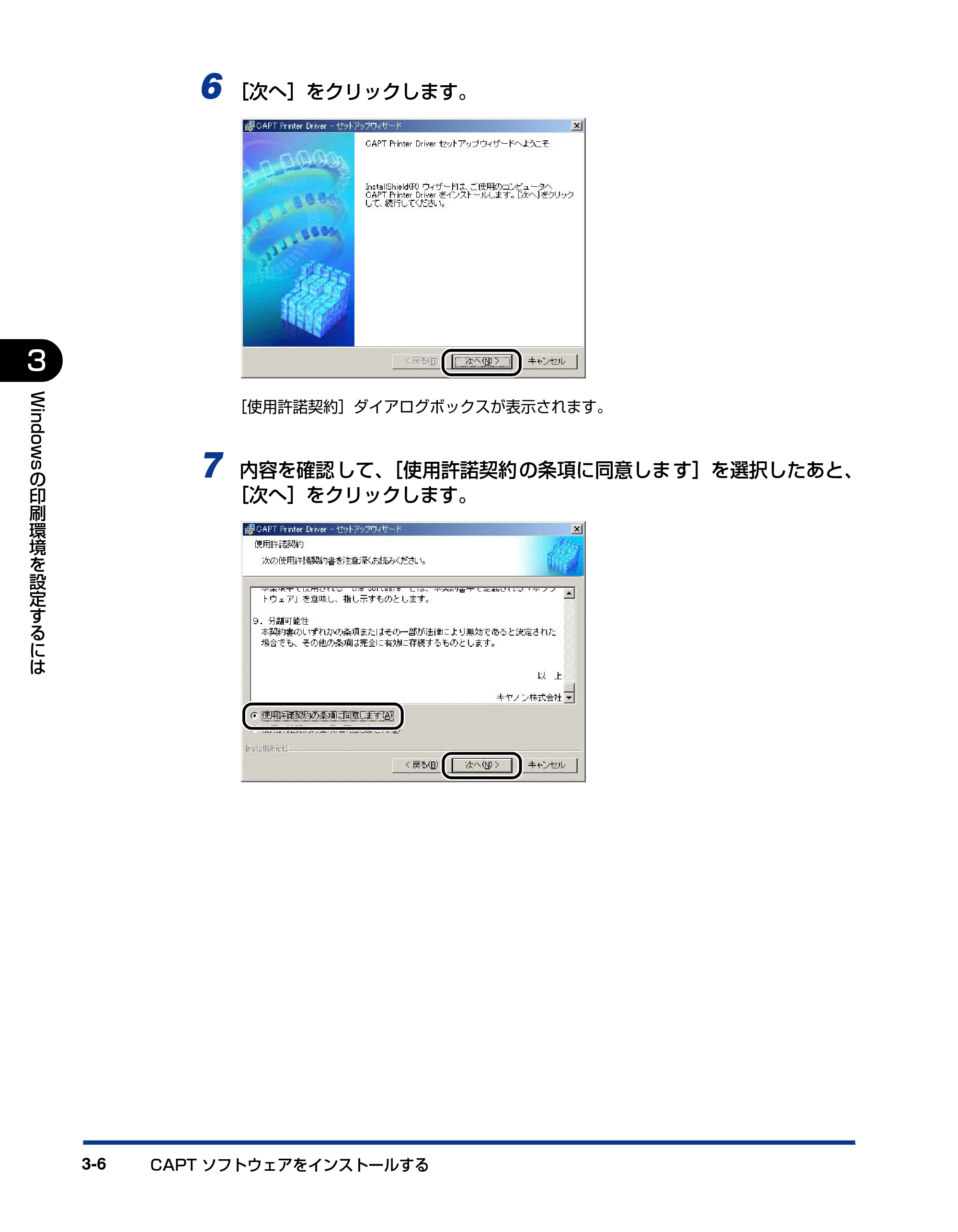 キヤノン LBP3600 ユーザーズガイド 2006年5月25日更新 （PDF形式／18.7Mバイト） — 原本ページ — 128ページ