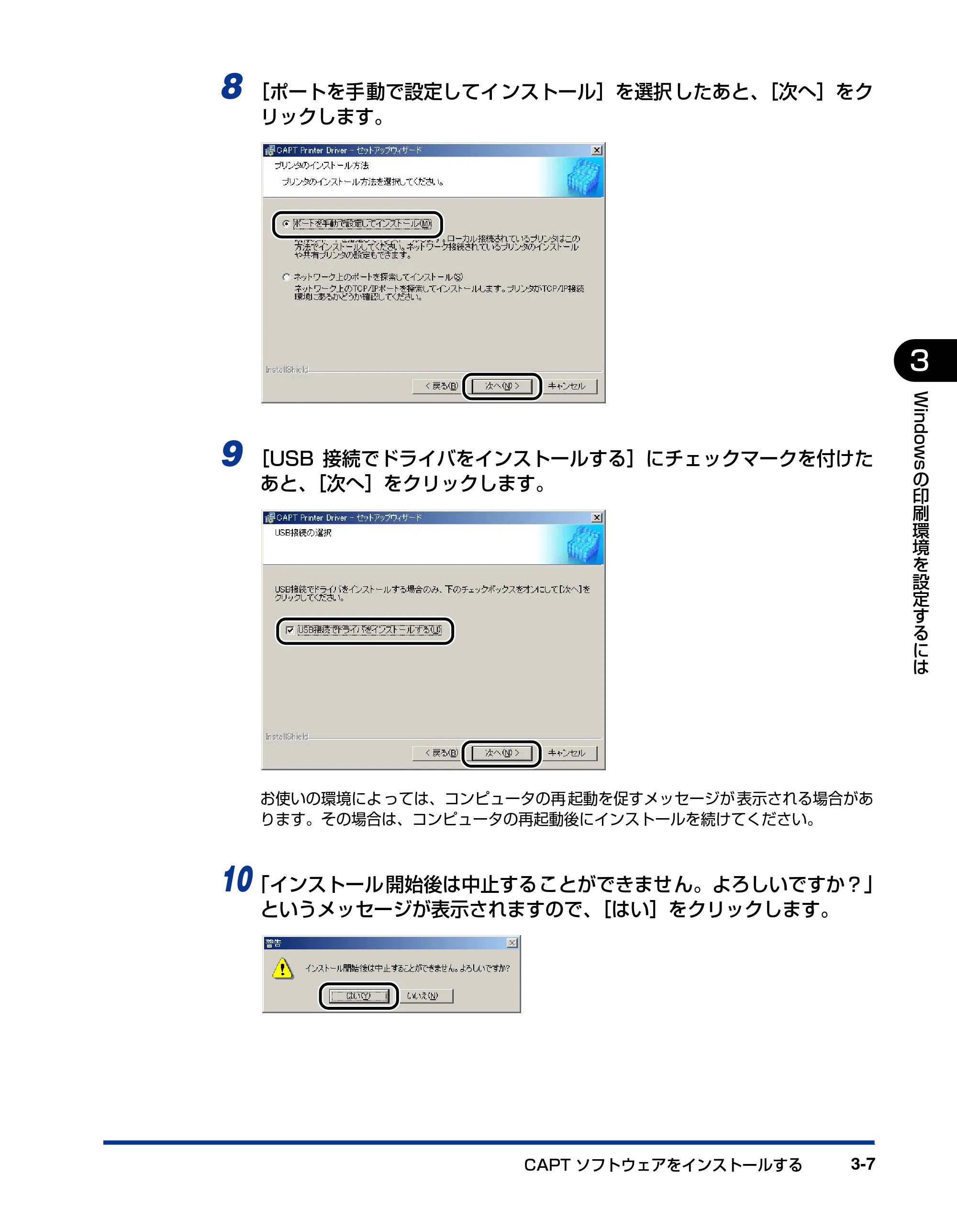 キヤノン LBP3600 ユーザーズガイド 2006年5月25日更新 （PDF形式／18.7Mバイト） — 原本ページ — 129ページ