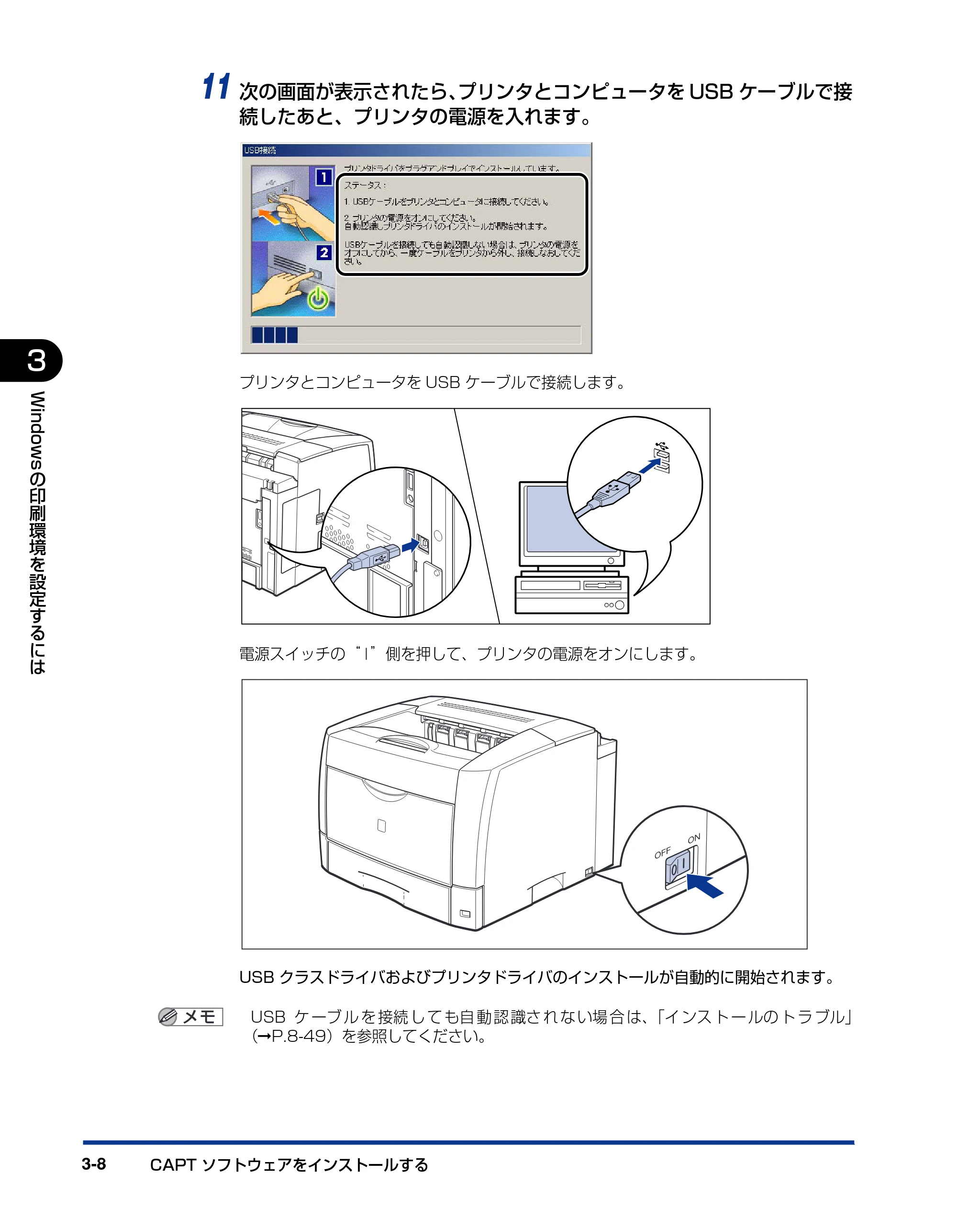 キヤノン LBP3600 ユーザーズガイド 2006年5月25日更新 （PDF形式／18.7Mバイト） — 原本ページ — 130ページ