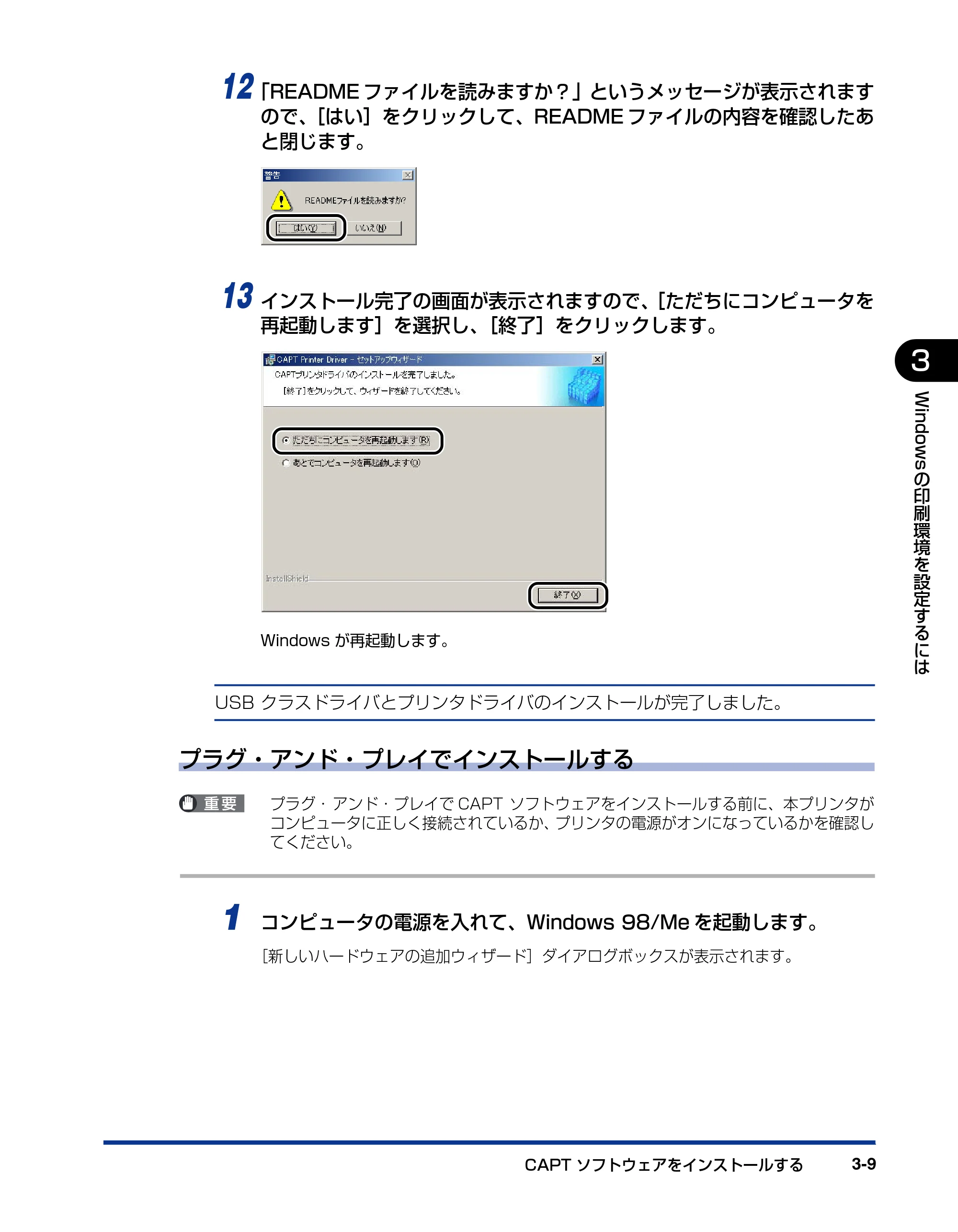 キヤノン LBP3600 ユーザーズガイド 2006年5月25日更新 （PDF形式／18.7Mバイト） — 原本ページ — 131ページ