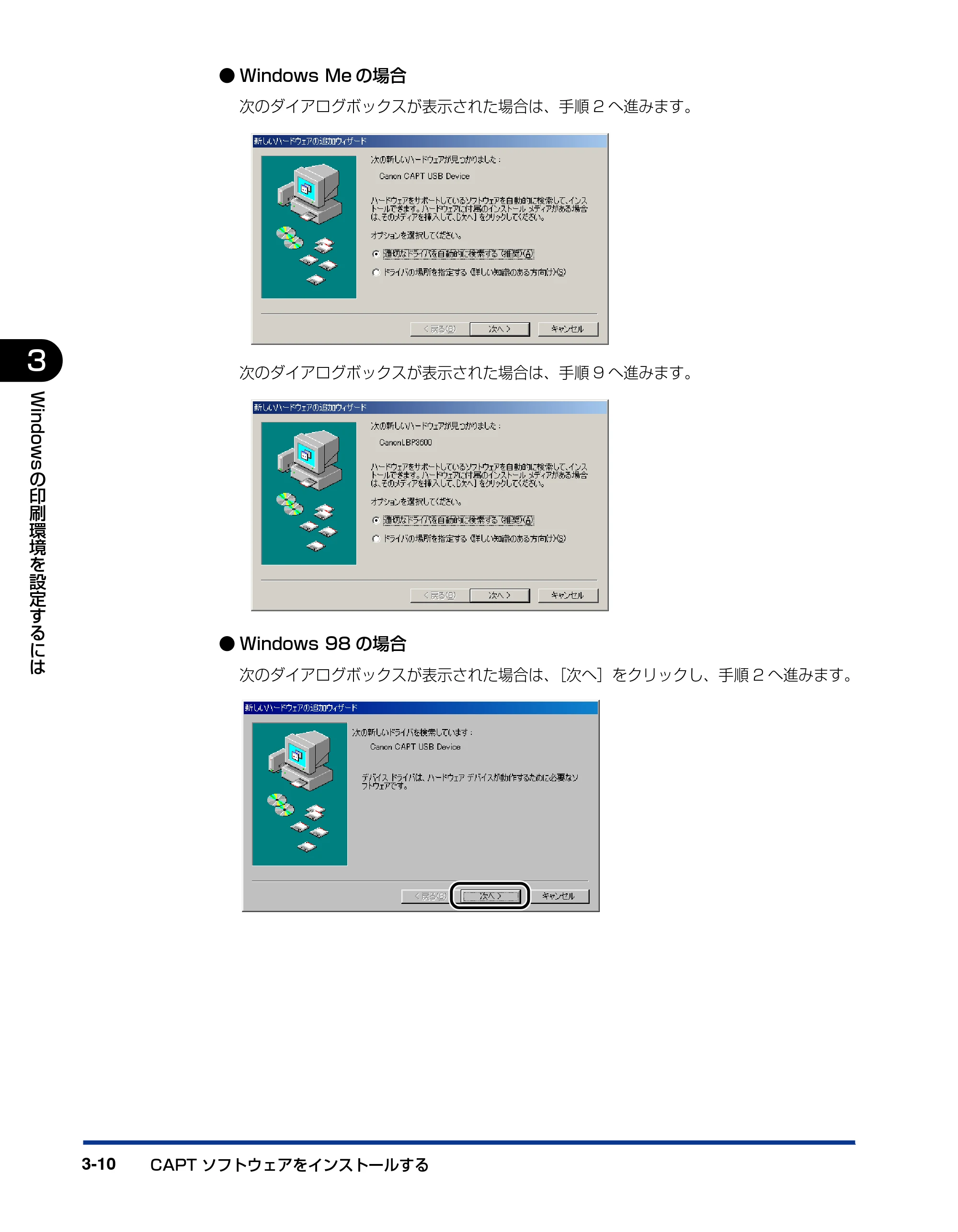 キヤノン LBP3600 ユーザーズガイド 2006年5月25日更新 （PDF形式／18.7Mバイト） — 原本ページ — 132ページ