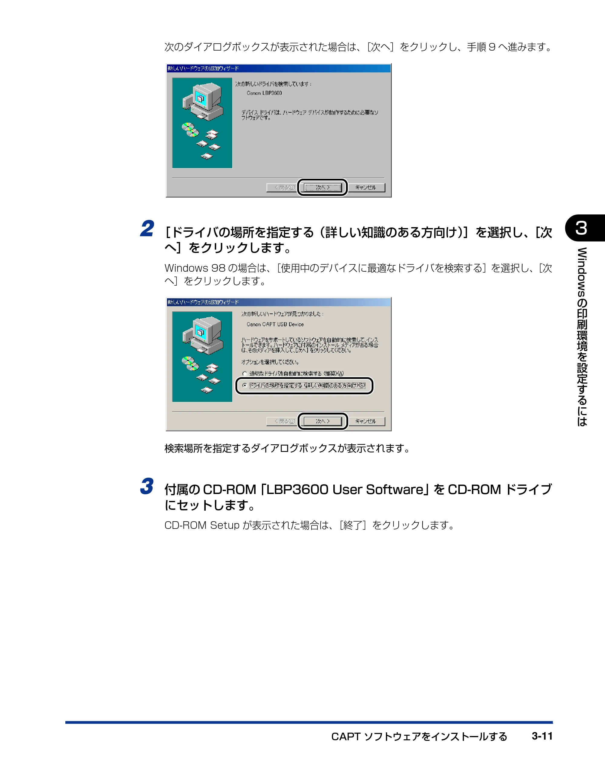 キヤノン LBP3600 ユーザーズガイド 2006年5月25日更新 （PDF形式／18.7Mバイト） — 原本ページ — 133ページ