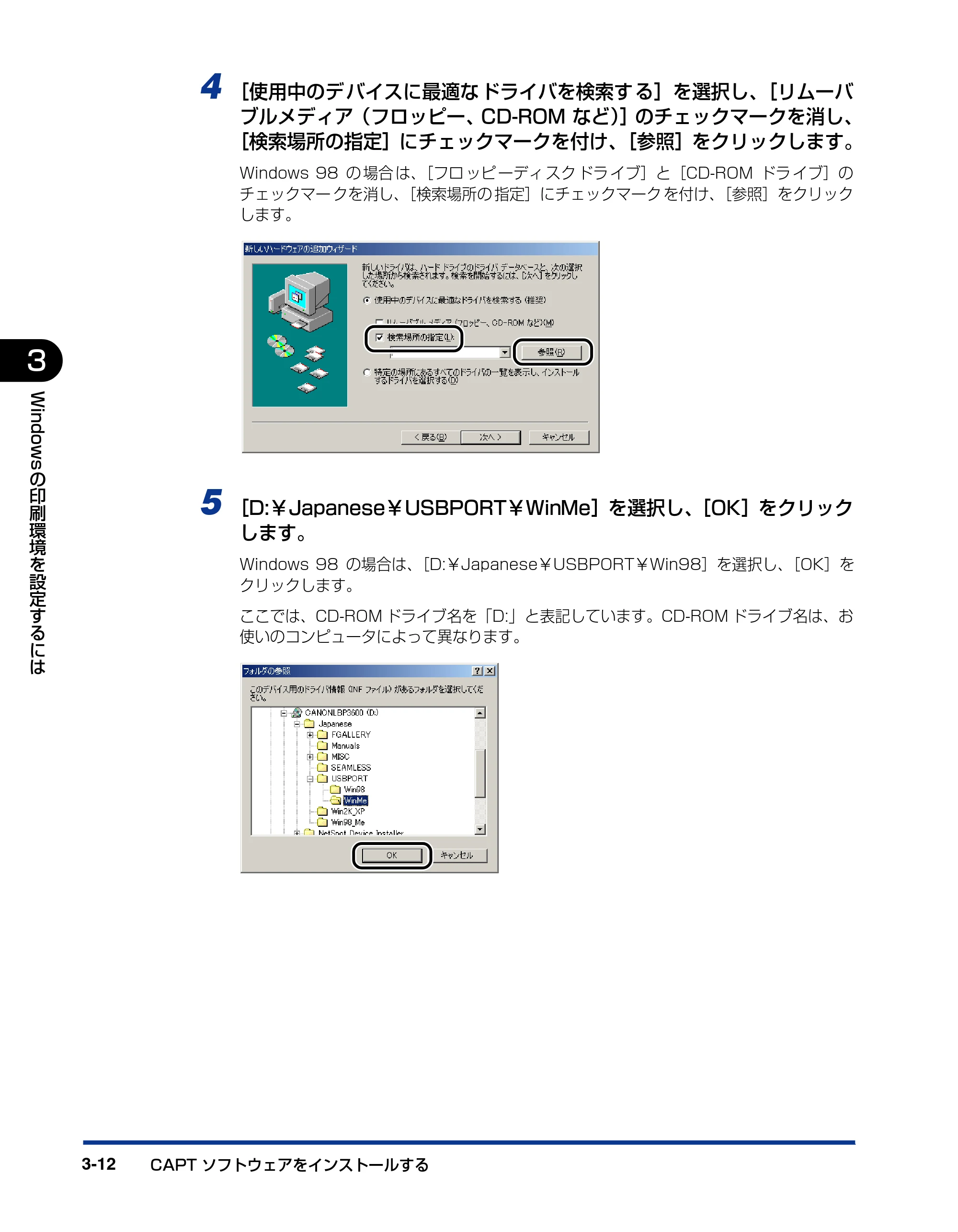 キヤノン LBP3600 ユーザーズガイド 2006年5月25日更新 （PDF形式／18.7Mバイト） — 原本ページ — 134ページ