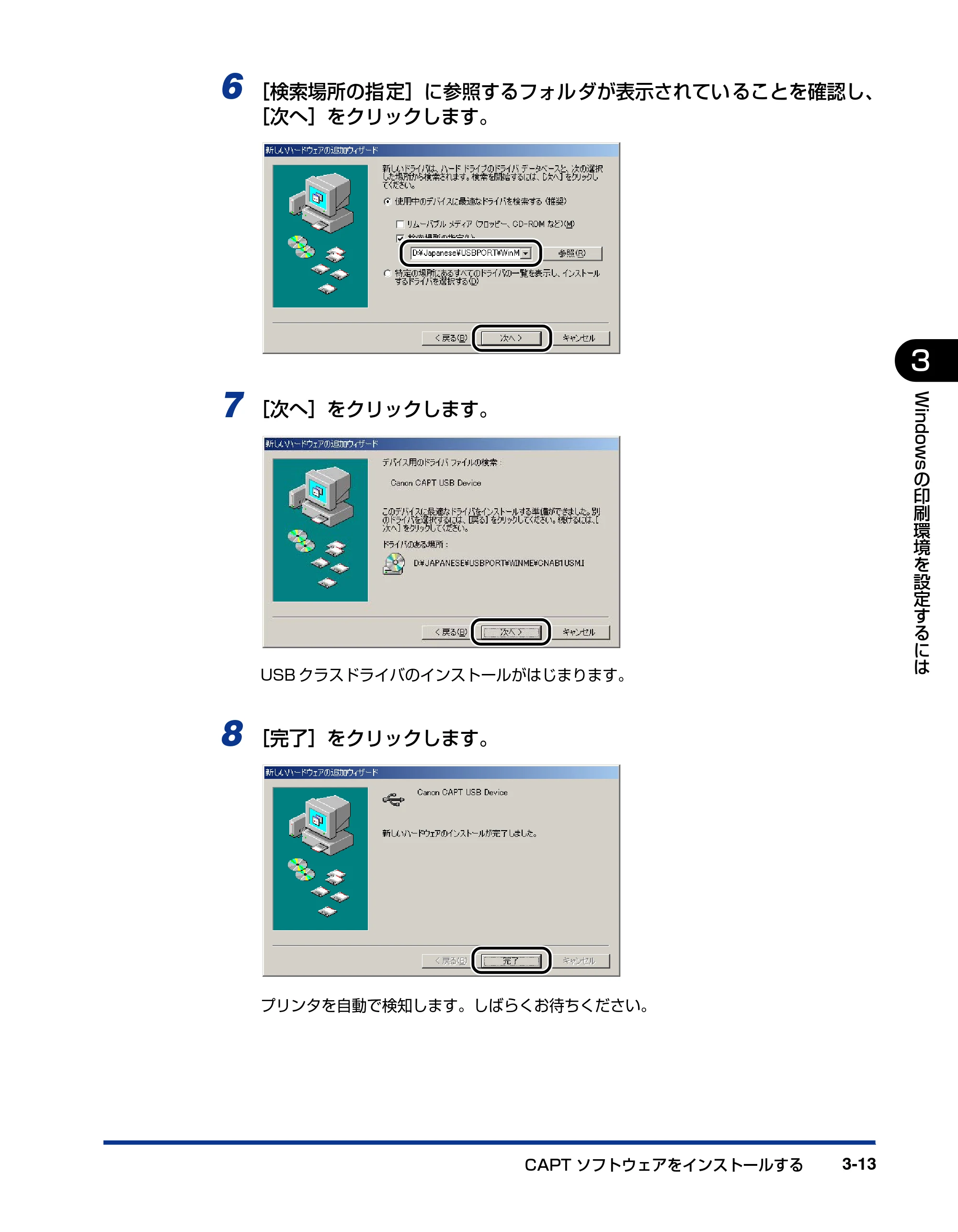 キヤノン LBP3600 ユーザーズガイド 2006年5月25日更新 （PDF形式／18.7Mバイト） — 原本ページ — 135ページ