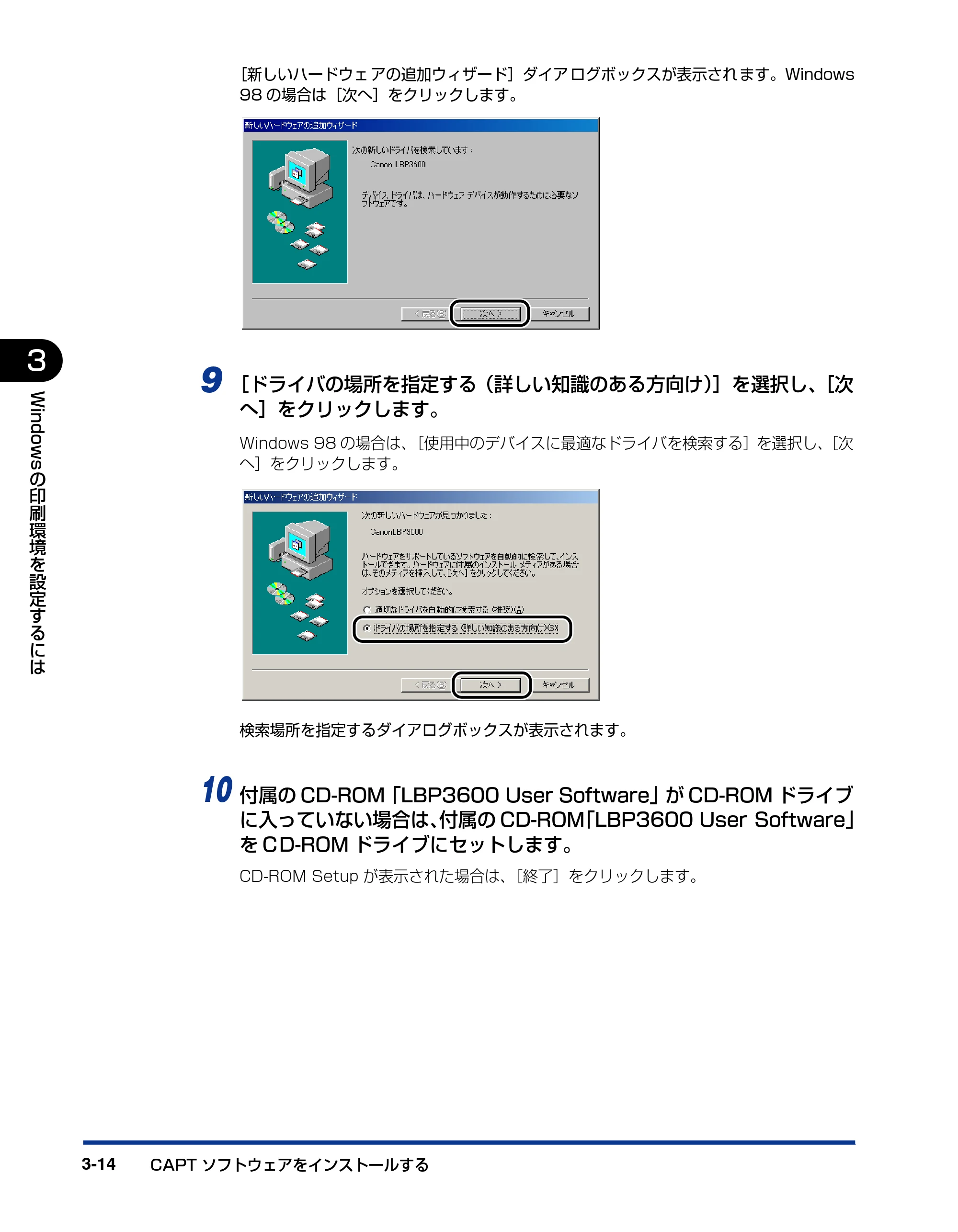 キヤノン LBP3600 ユーザーズガイド 2006年5月25日更新 （PDF形式／18.7Mバイト） — 原本ページ — 136ページ