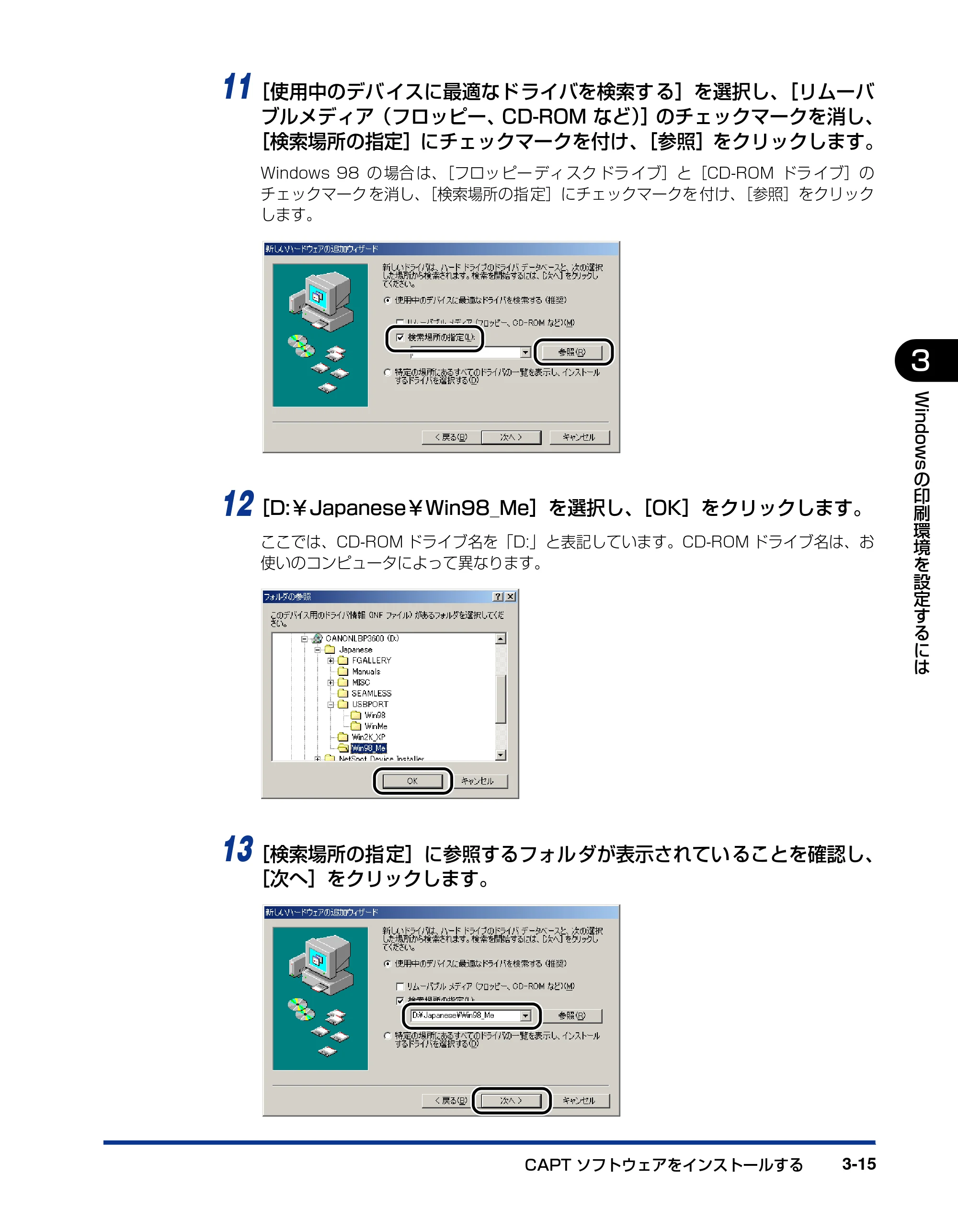 キヤノン LBP3600 ユーザーズガイド 2006年5月25日更新 （PDF形式／18.7Mバイト） — 原本ページ — 137ページ
