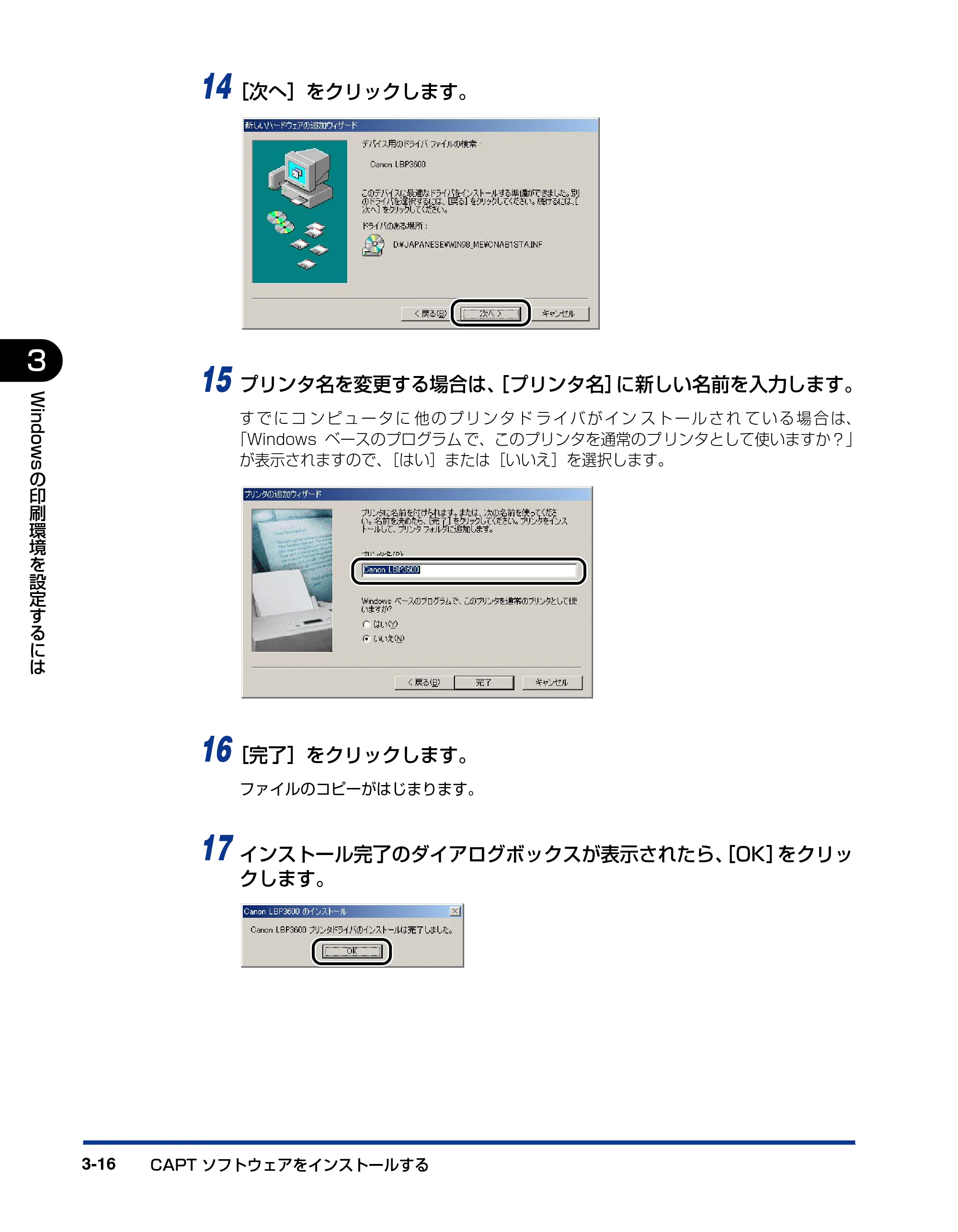 キヤノン LBP3600 ユーザーズガイド 2006年5月25日更新 （PDF形式／18.7Mバイト） — 原本ページ — 138ページ