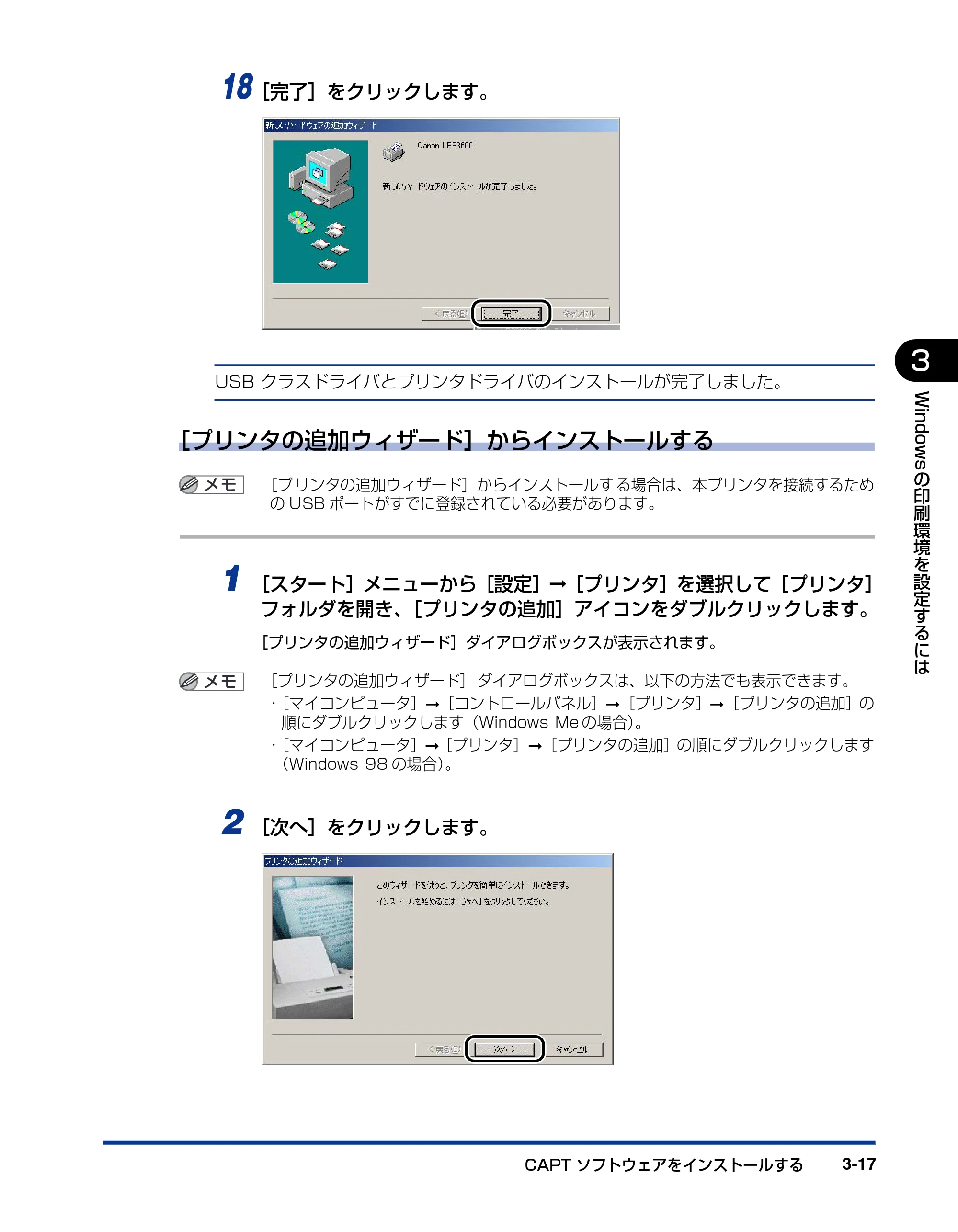 キヤノン LBP3600 ユーザーズガイド 2006年5月25日更新 （PDF形式／18.7Mバイト） — 原本ページ — 139ページ