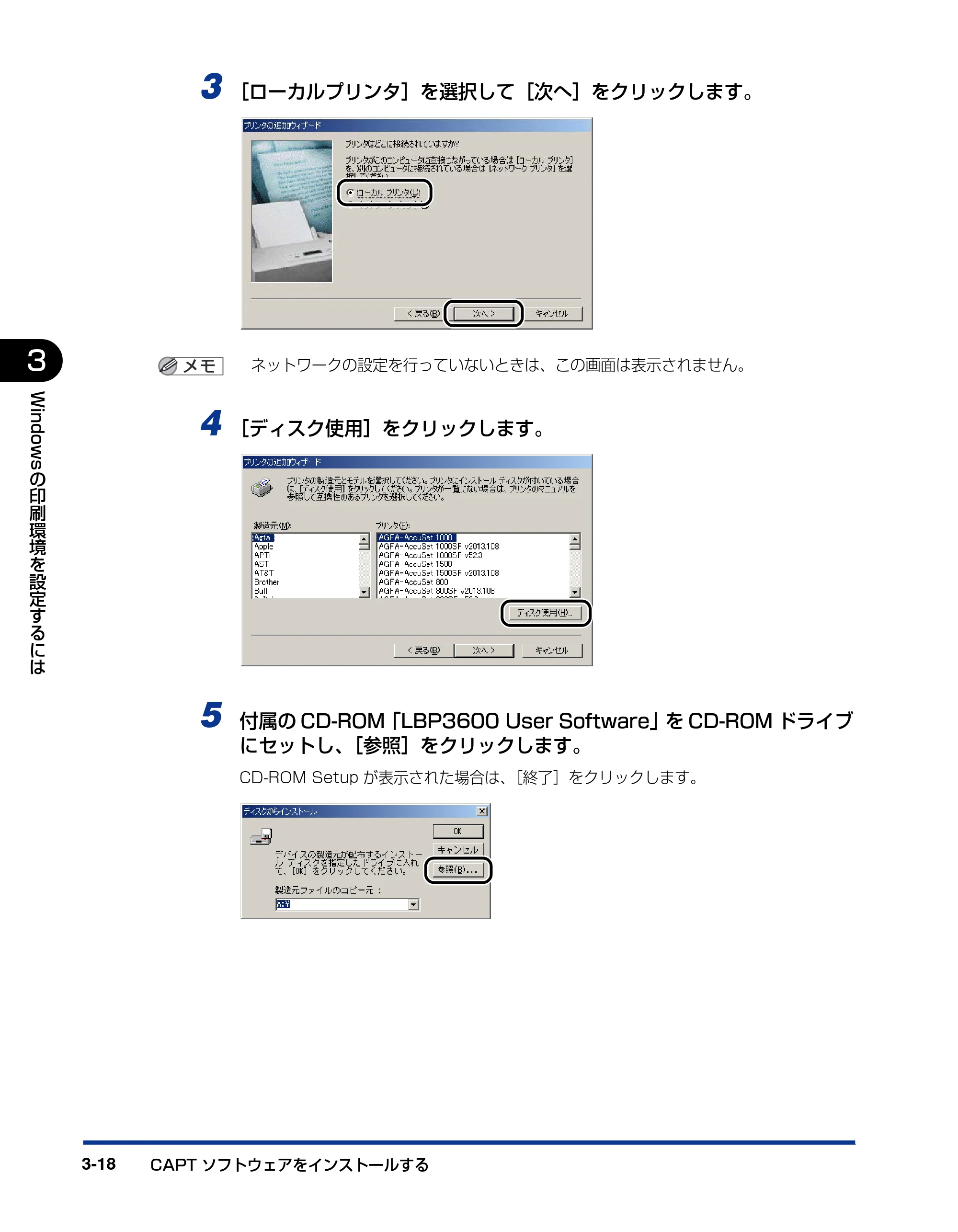 キヤノン LBP3600 ユーザーズガイド 2006年5月25日更新 （PDF形式／18.7Mバイト） — 原本ページ — 140ページ