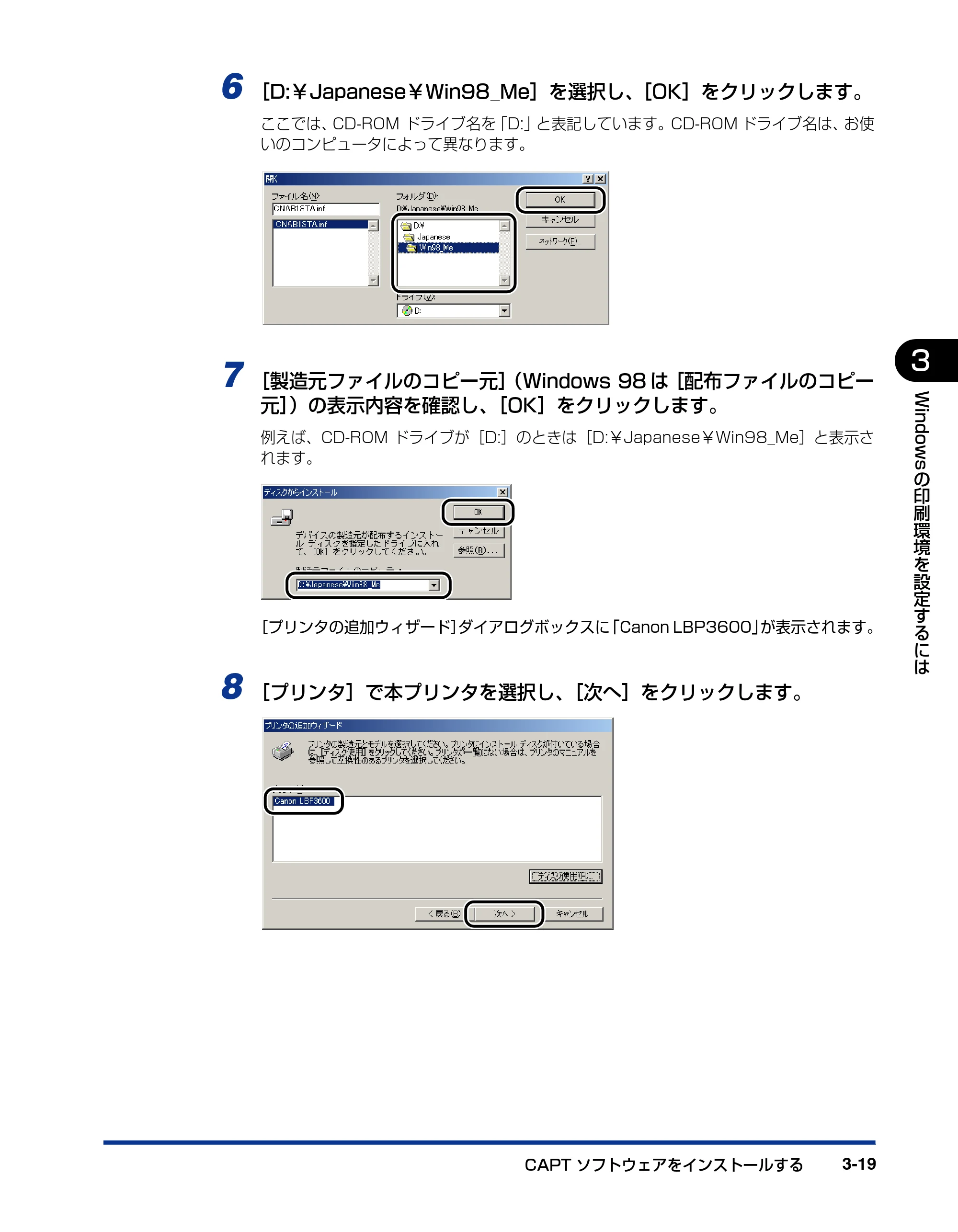 キヤノン LBP3600 ユーザーズガイド 2006年5月25日更新 （PDF形式／18.7Mバイト） — 原本ページ — 141ページ