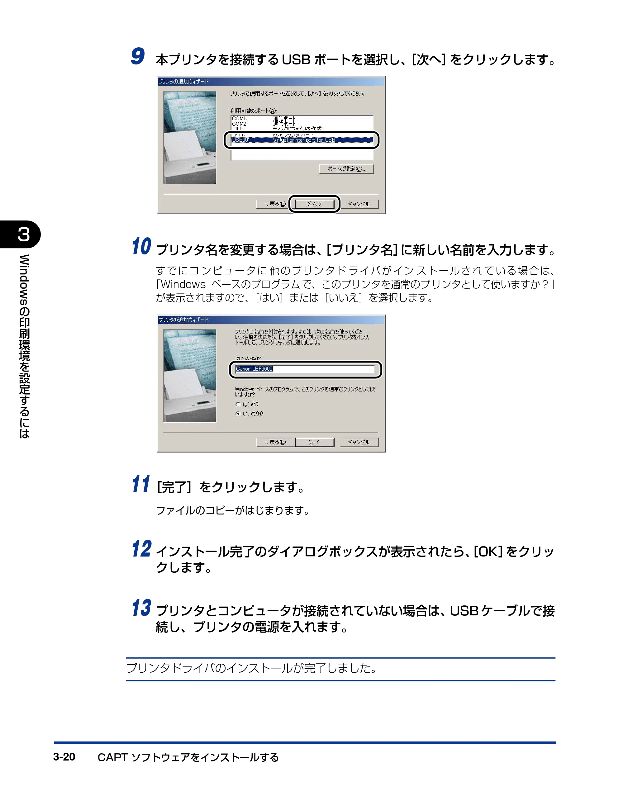 キヤノン LBP3600 ユーザーズガイド 2006年5月25日更新 （PDF形式／18.7Mバイト） — 原本ページ — 142ページ