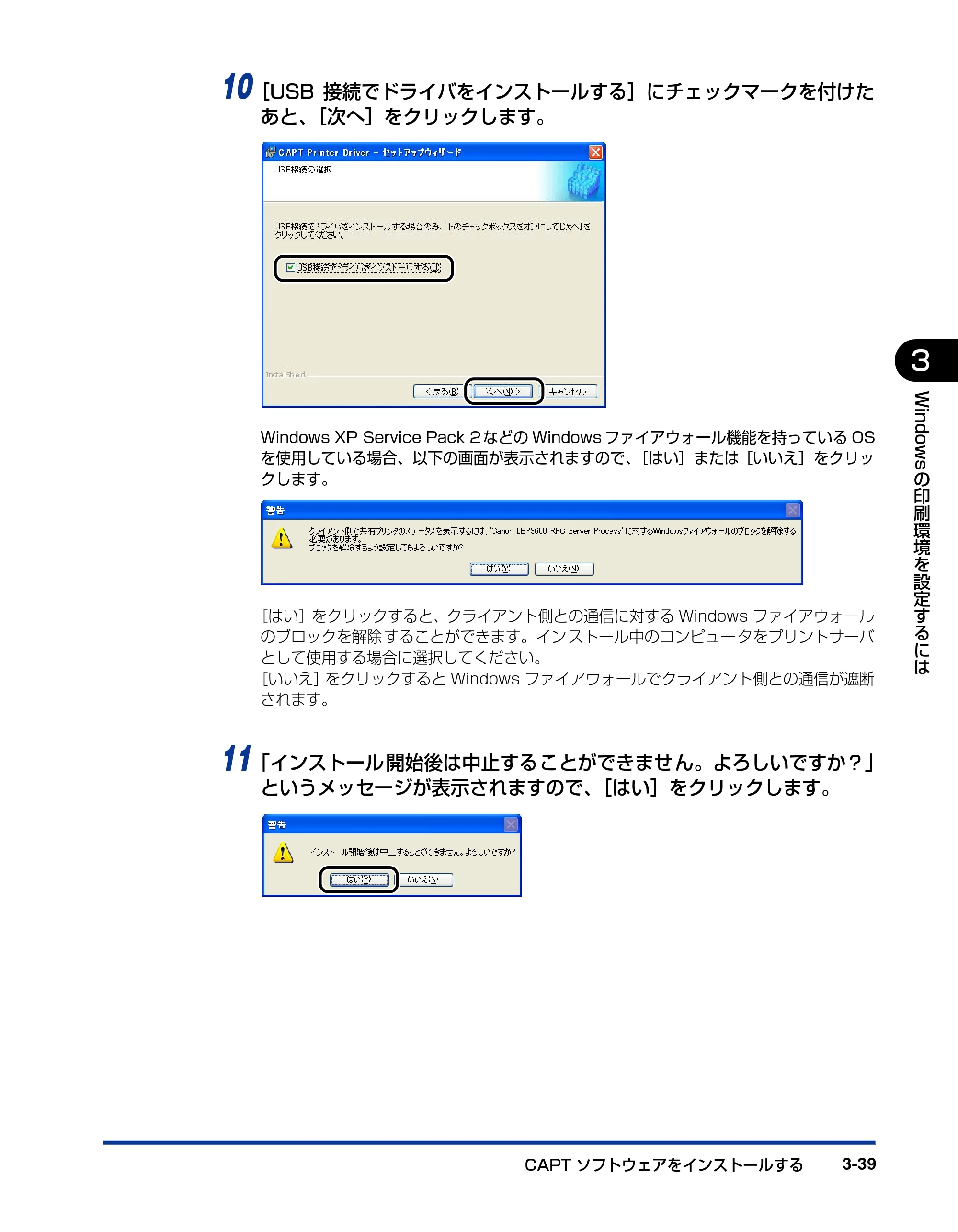 キヤノン LBP3600 ユーザーズガイド 2006年5月25日更新 （PDF形式／18.7Mバイト） — 原本ページ — 161ページ