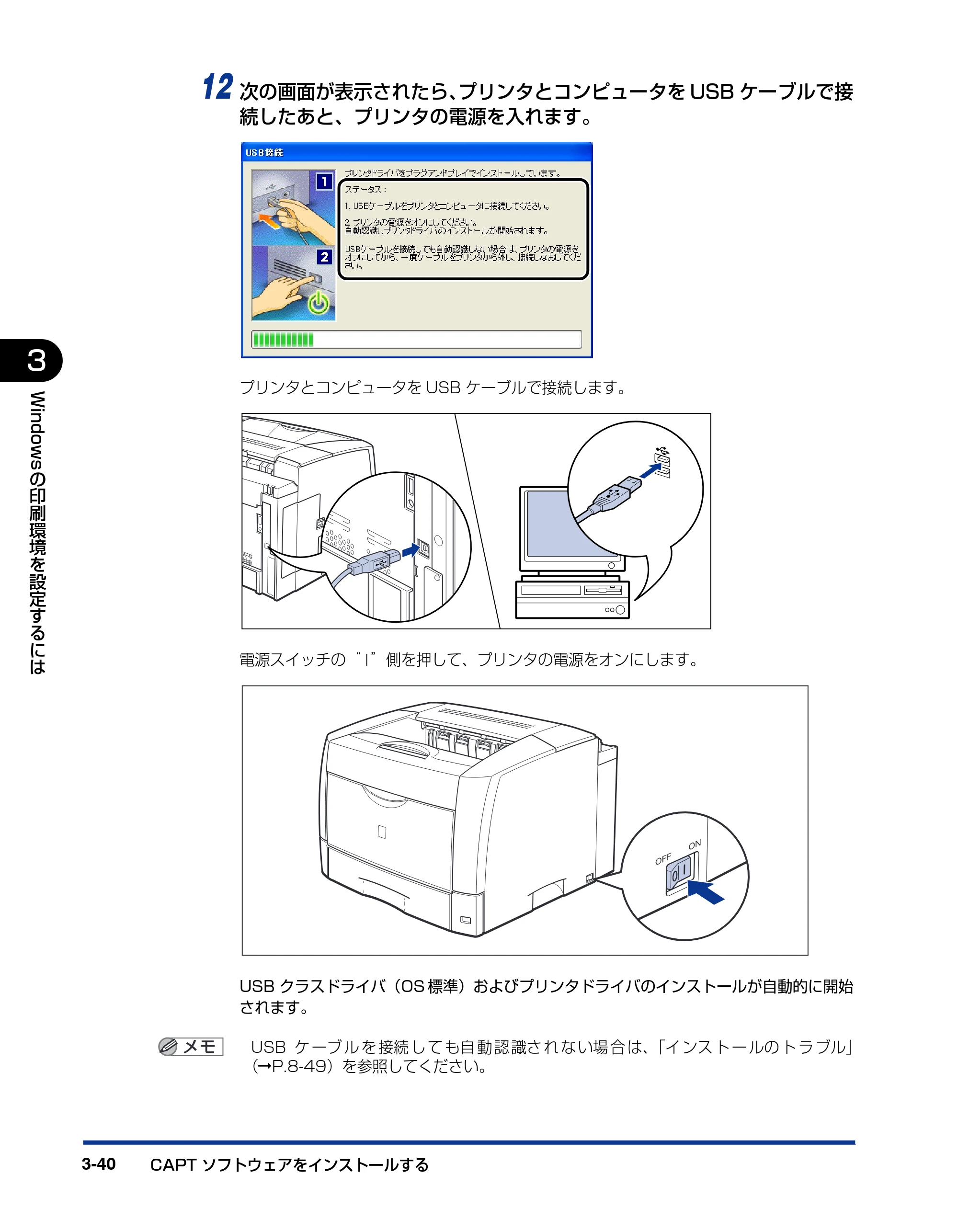 キヤノン LBP3600 ユーザーズガイド 2006年5月25日更新 （PDF形式／18.7Mバイト） — 原本ページ — 162ページ