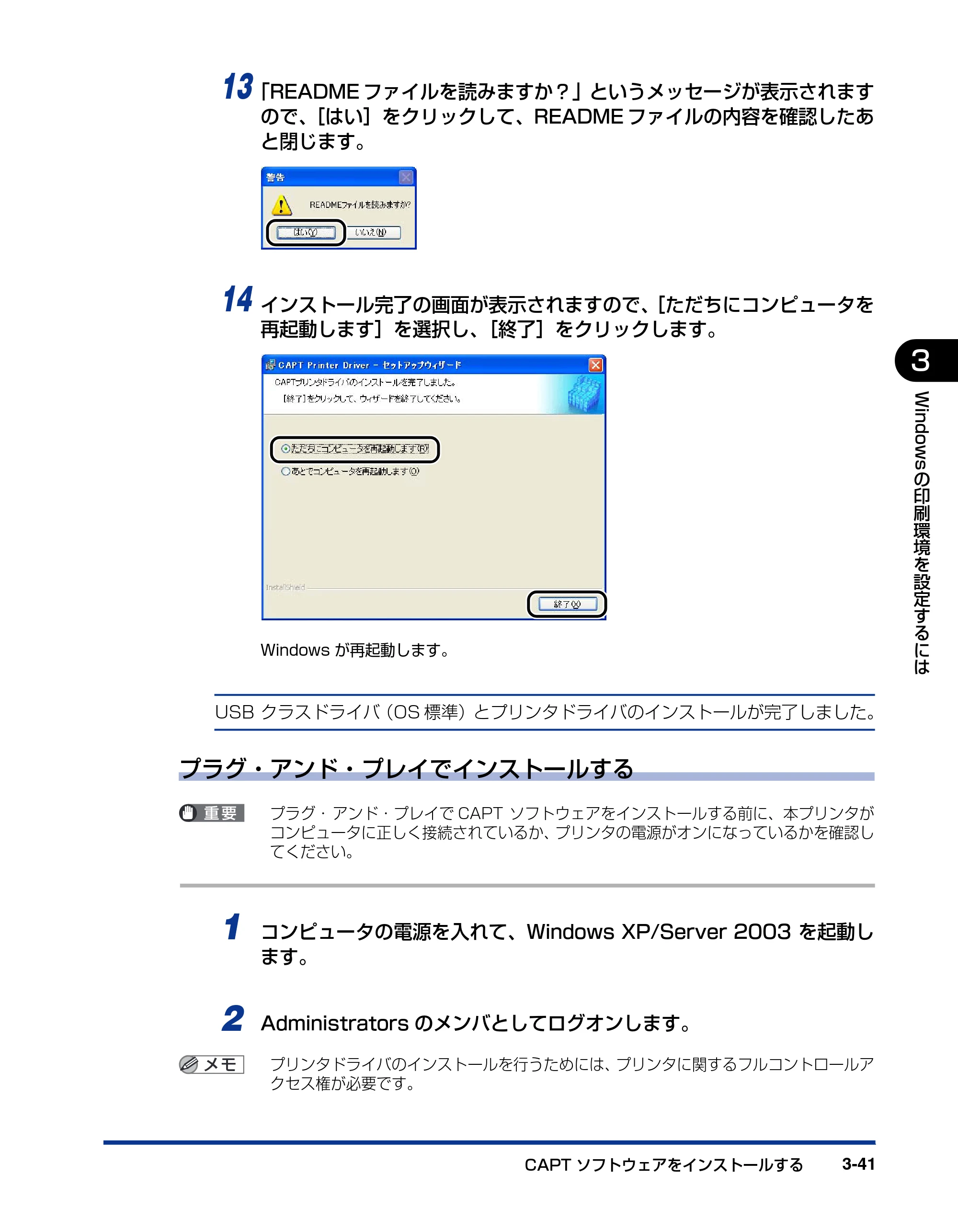 キヤノン LBP3600 ユーザーズガイド 2006年5月25日更新 （PDF形式／18.7Mバイト） — 原本ページ — 163ページ
