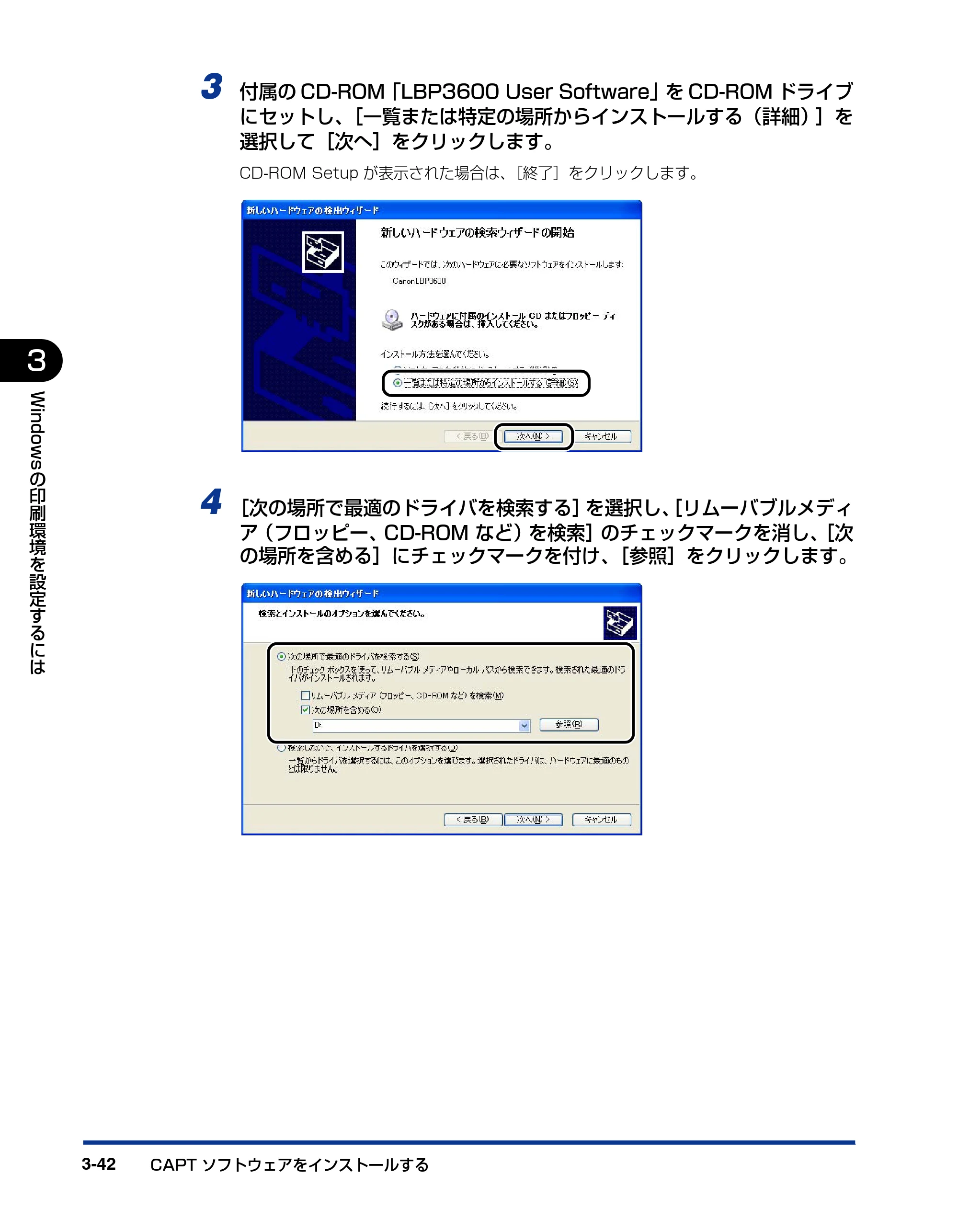 キヤノン LBP3600 ユーザーズガイド 2006年5月25日更新 （PDF形式／18.7Mバイト） — 原本ページ — 164ページ