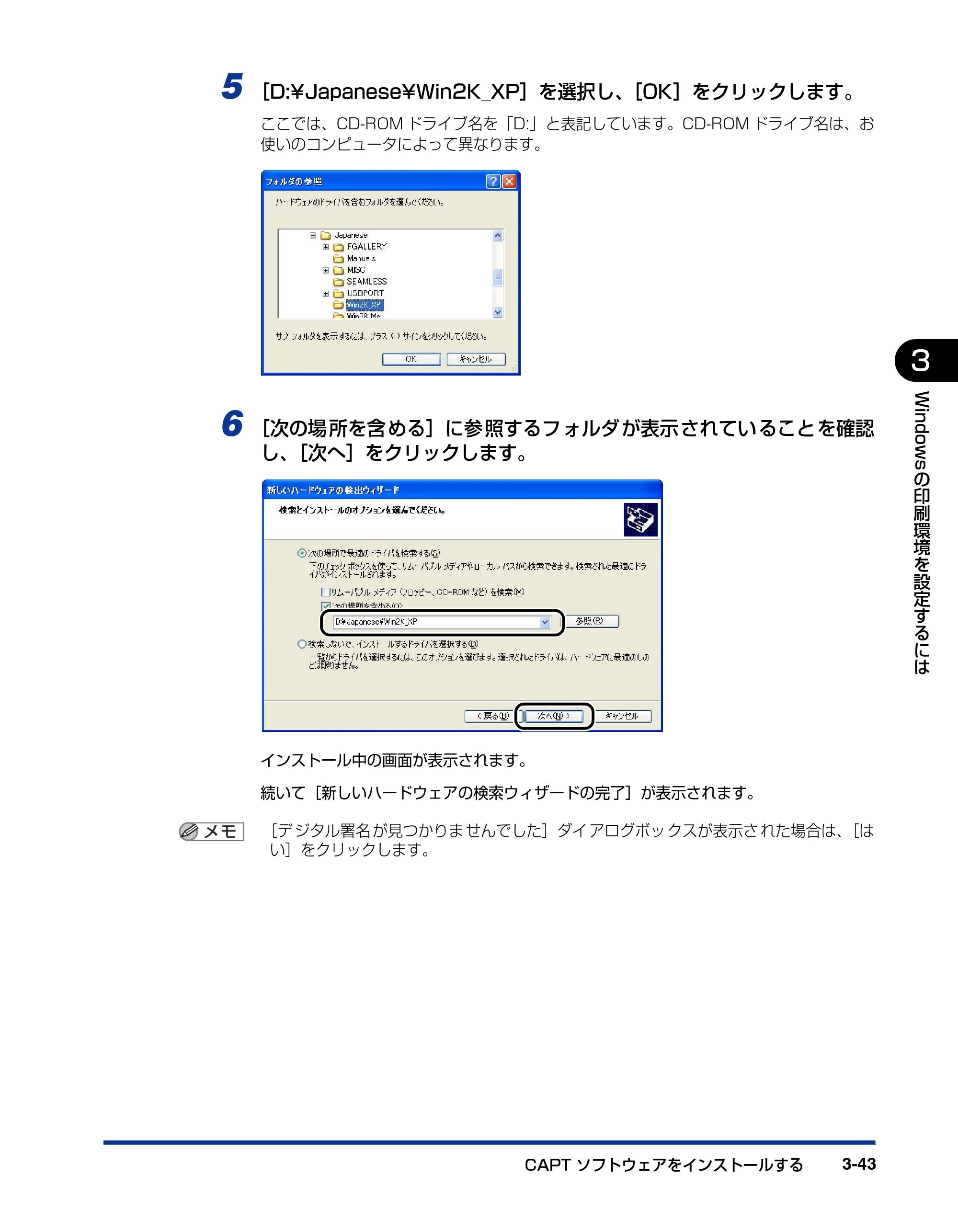 キヤノン LBP3600 ユーザーズガイド 2006年5月25日更新 （PDF形式／18.7Mバイト） — 原本ページ — 165ページ