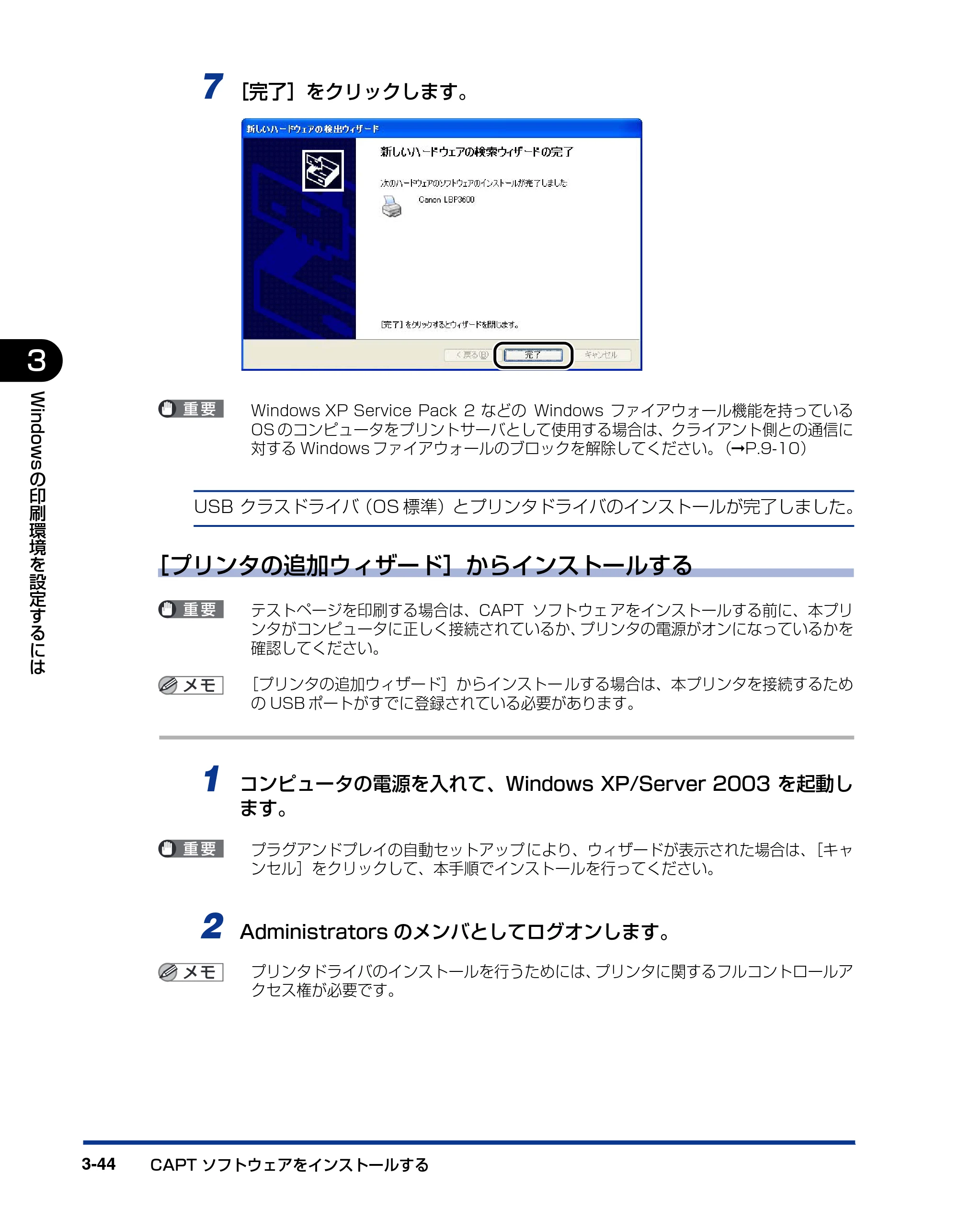 キヤノン LBP3600 ユーザーズガイド 2006年5月25日更新 （PDF形式／18.7Mバイト） — 原本ページ — 166ページ