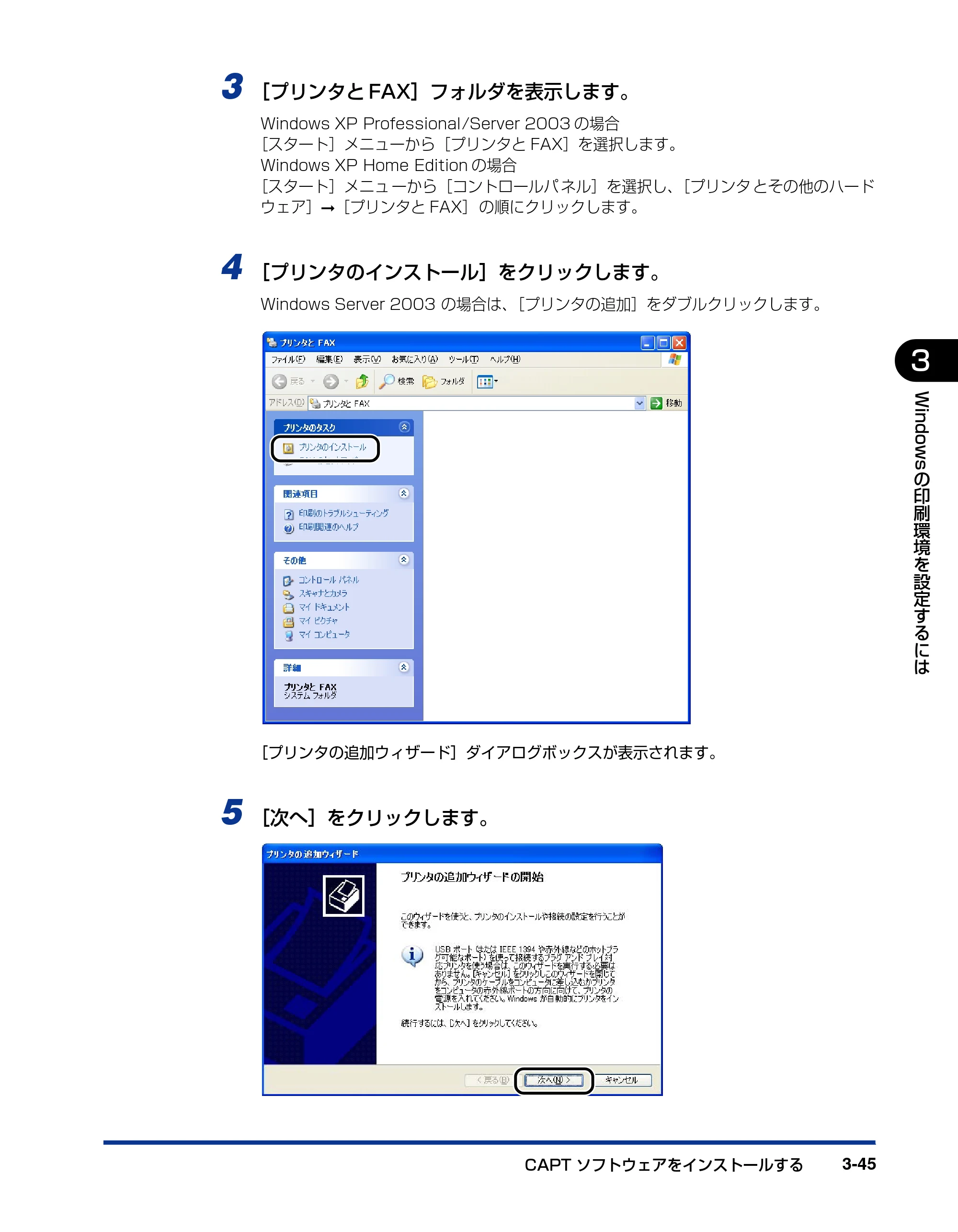 キヤノン LBP3600 ユーザーズガイド 2006年5月25日更新 （PDF形式／18.7Mバイト） — 原本ページ — 167ページ