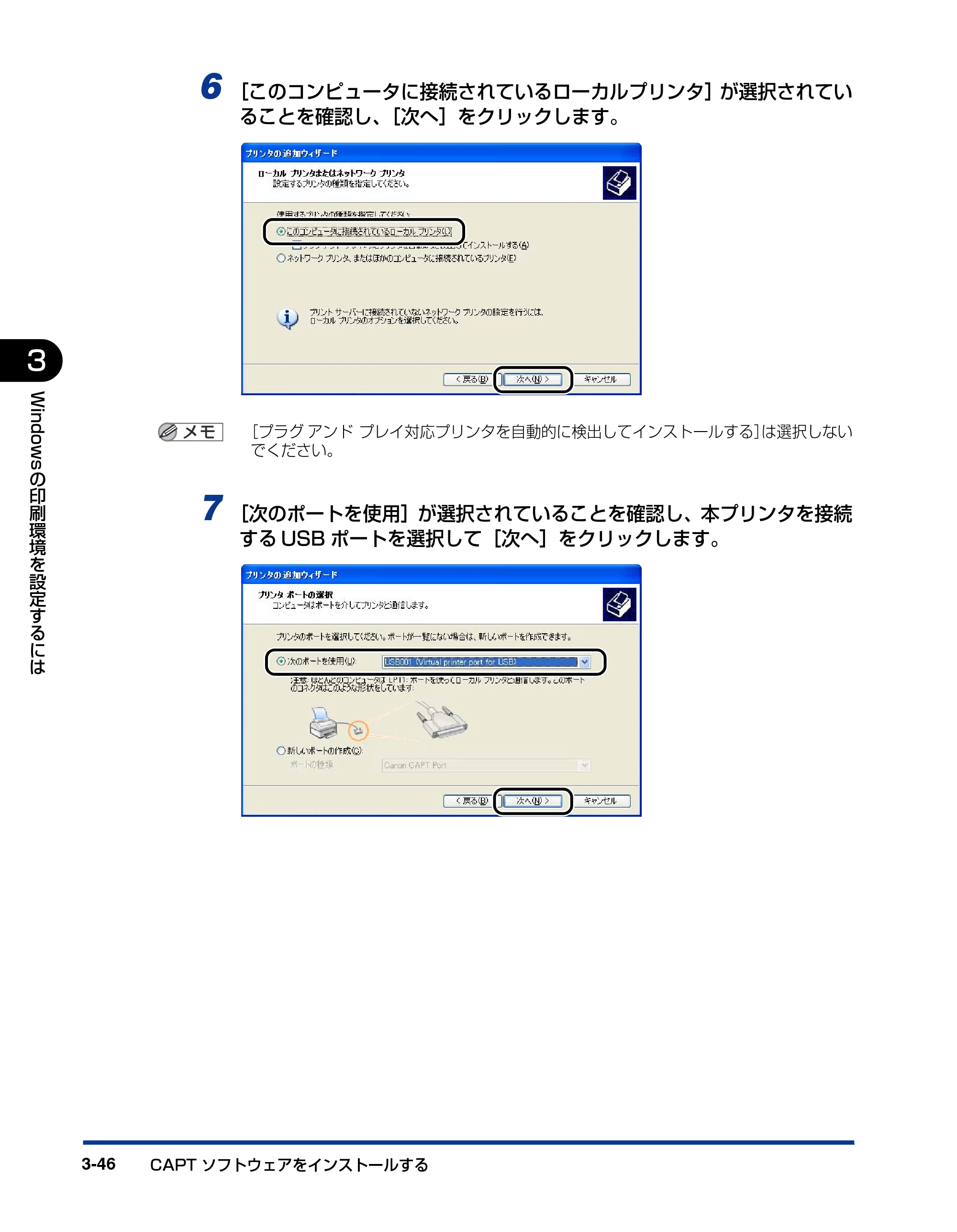 キヤノン LBP3600 ユーザーズガイド 2006年5月25日更新 （PDF形式／18.7Mバイト） — 原本ページ — 168ページ
