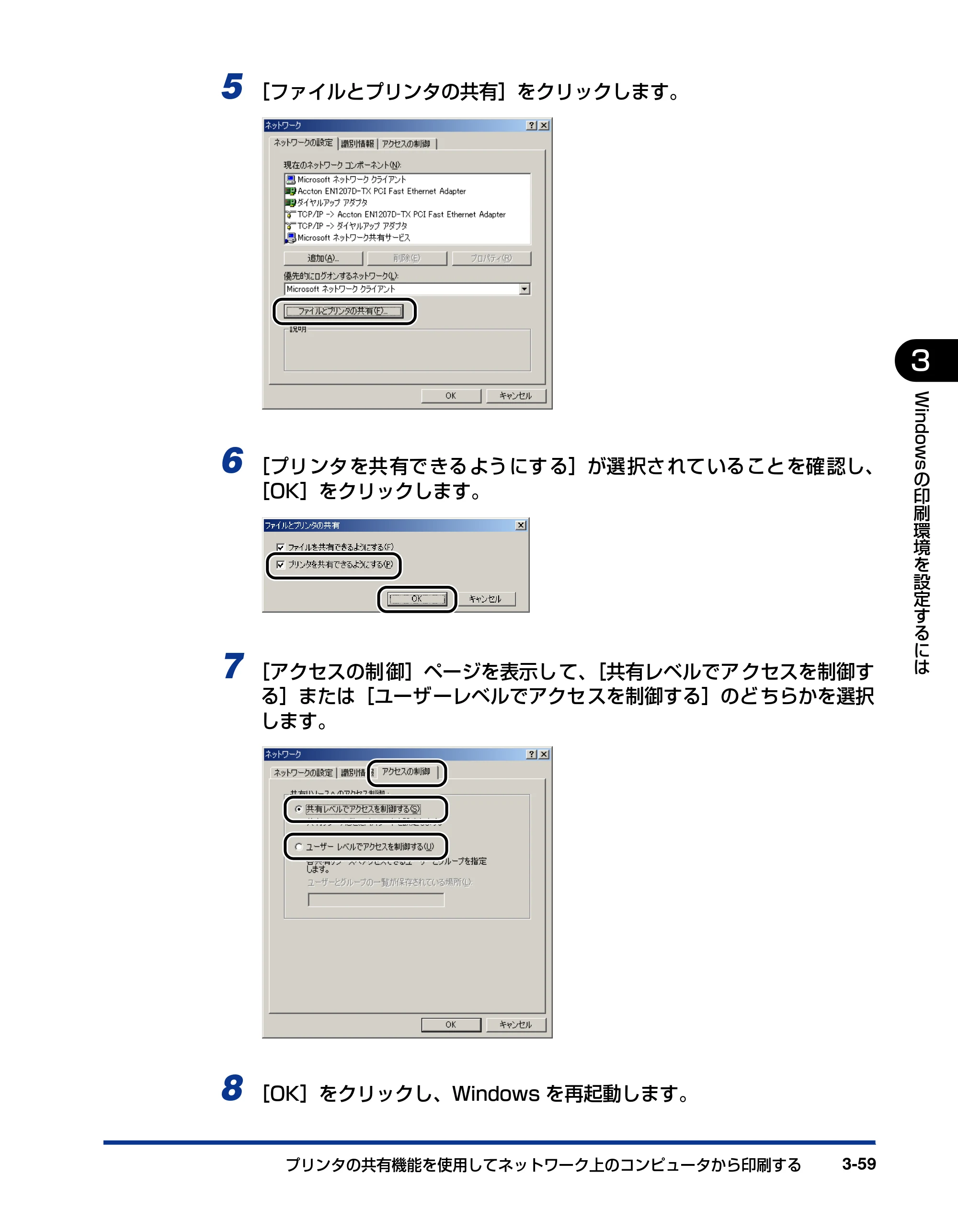 キヤノン LBP3600 ユーザーズガイド 2006年5月25日更新 （PDF形式／18.7Mバイト） — 原本ページ — 181ページ