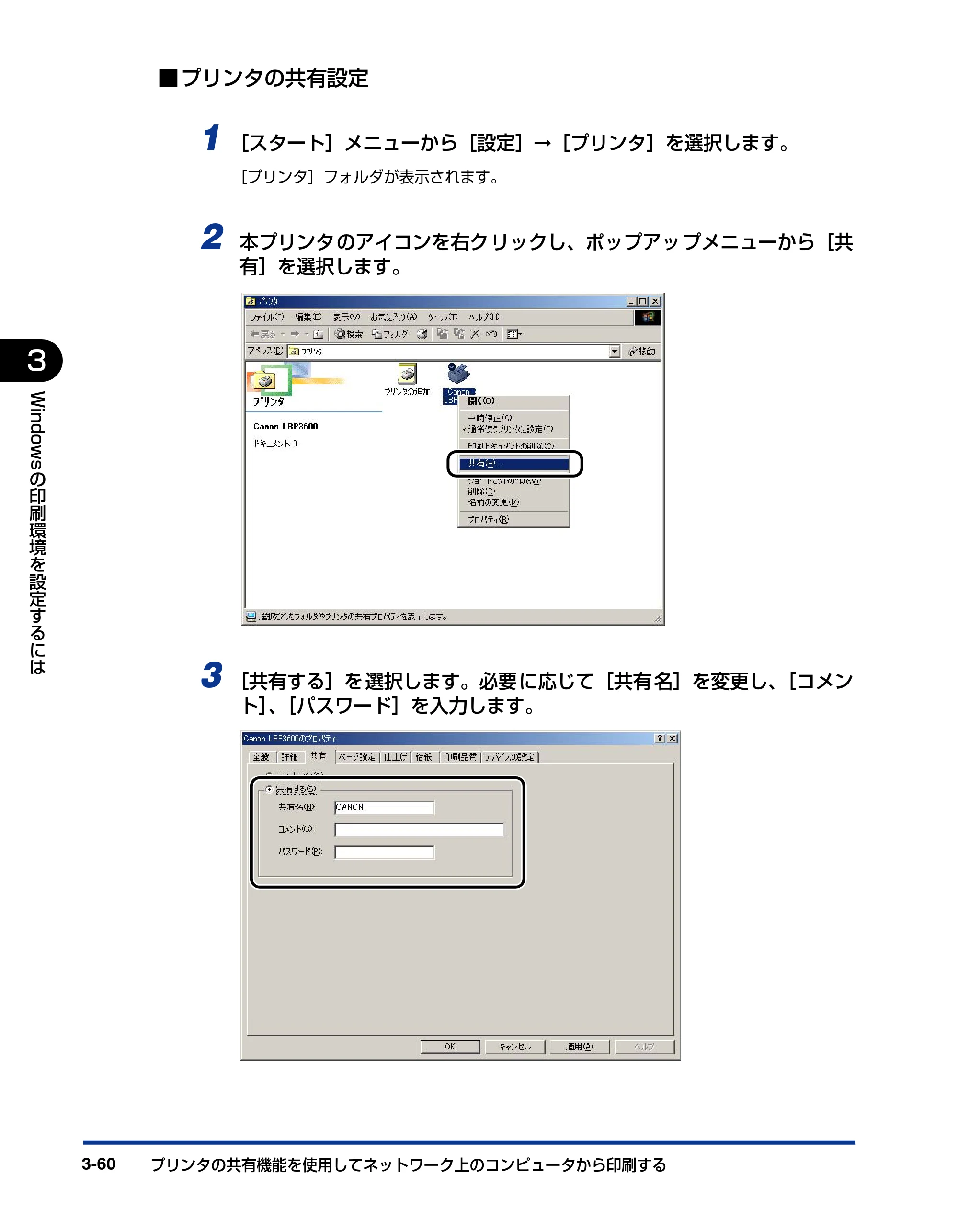 キヤノン LBP3600 ユーザーズガイド 2006年5月25日更新 （PDF形式／18.7Mバイト） — 原本ページ — 182ページ